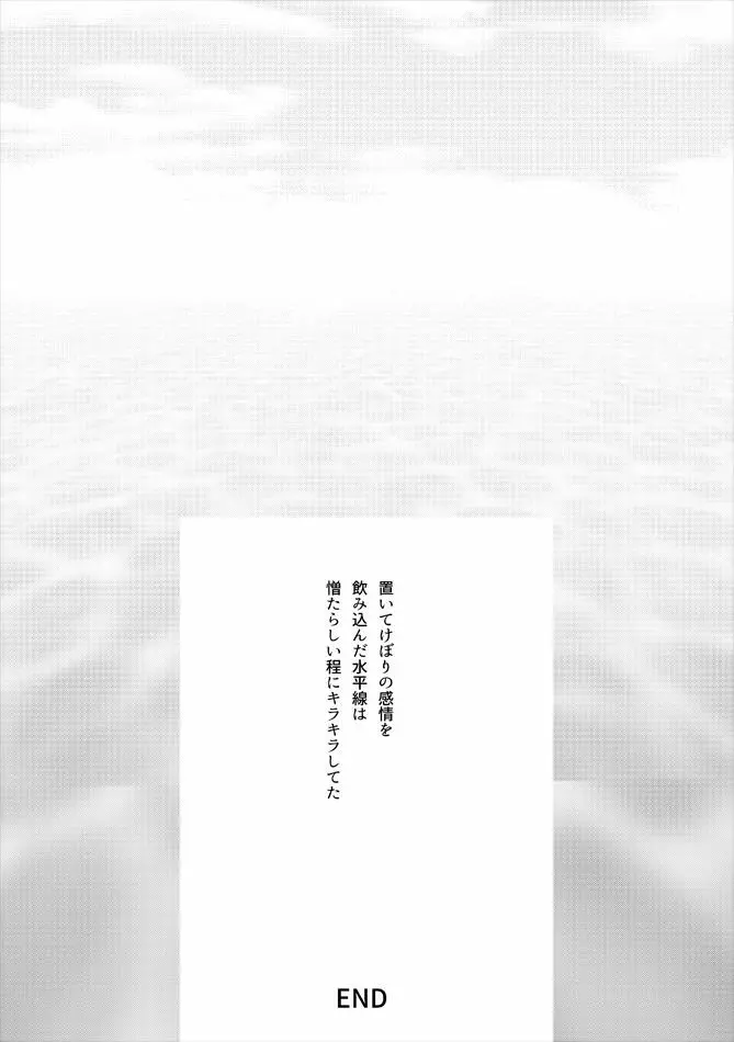 レンタルかみゅくん7day（END） Page.19