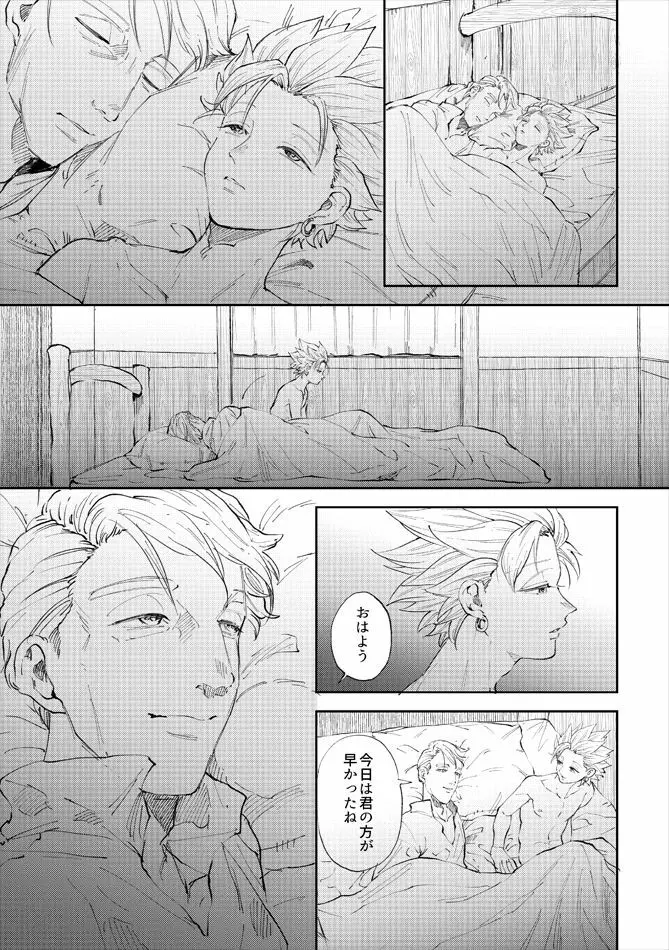 レンタルかみゅくん7day（END） Page.2