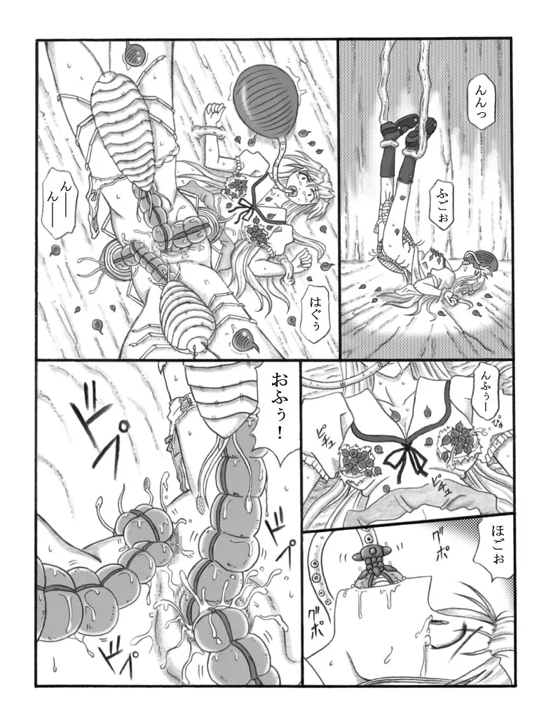 Chou Mushi Giga Page.51