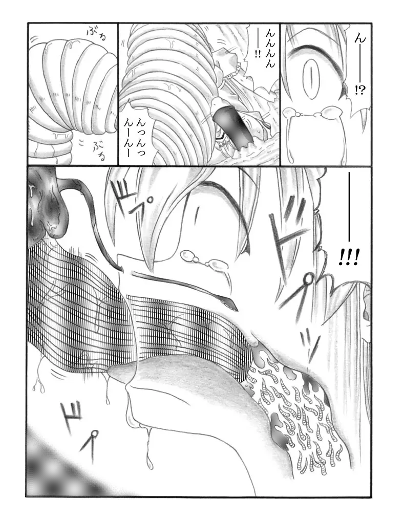 Chou Mushi Giga Page.8