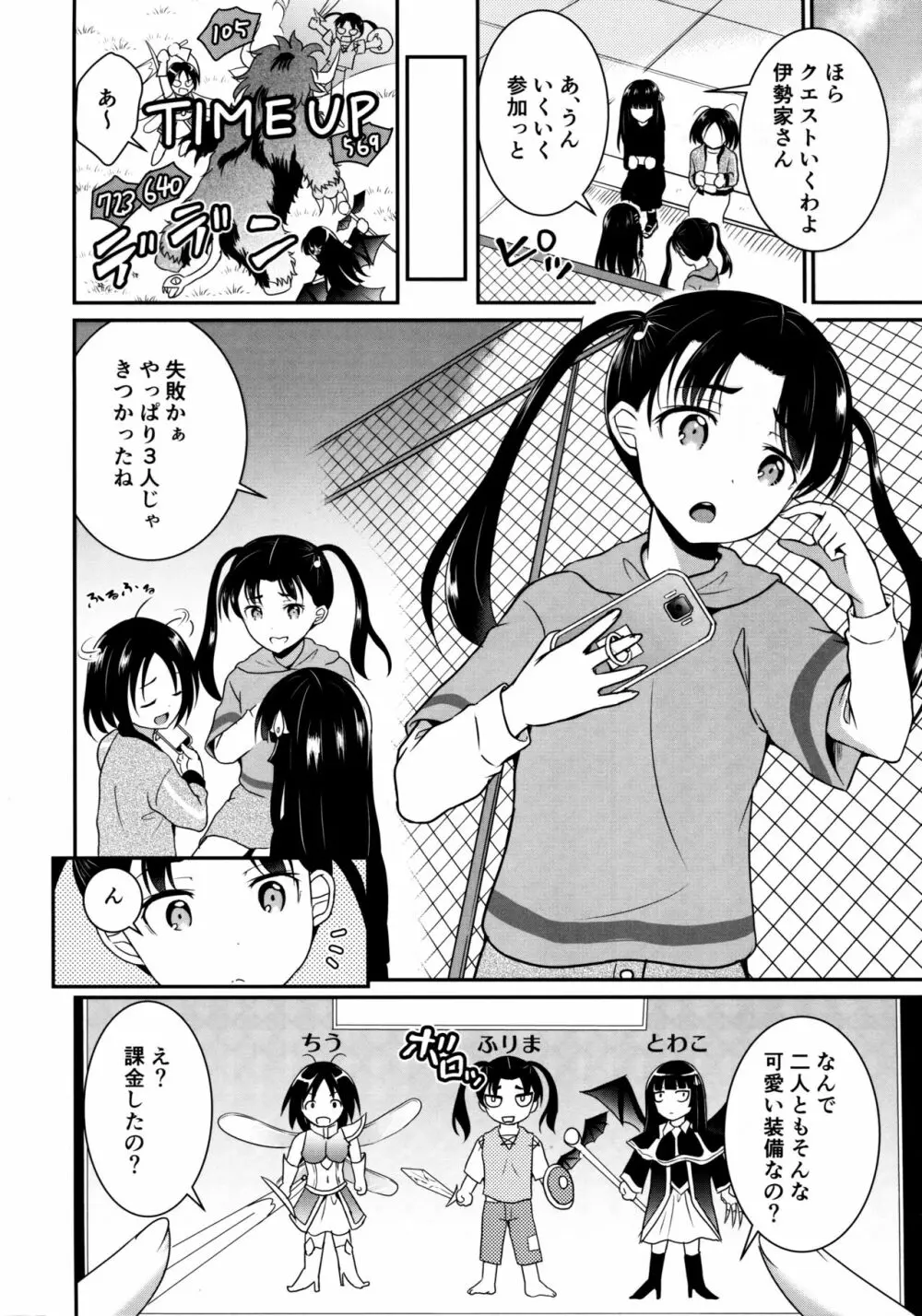 ARCANUMS34 風理真ちゃんパパに初めてを落とされる Page.4