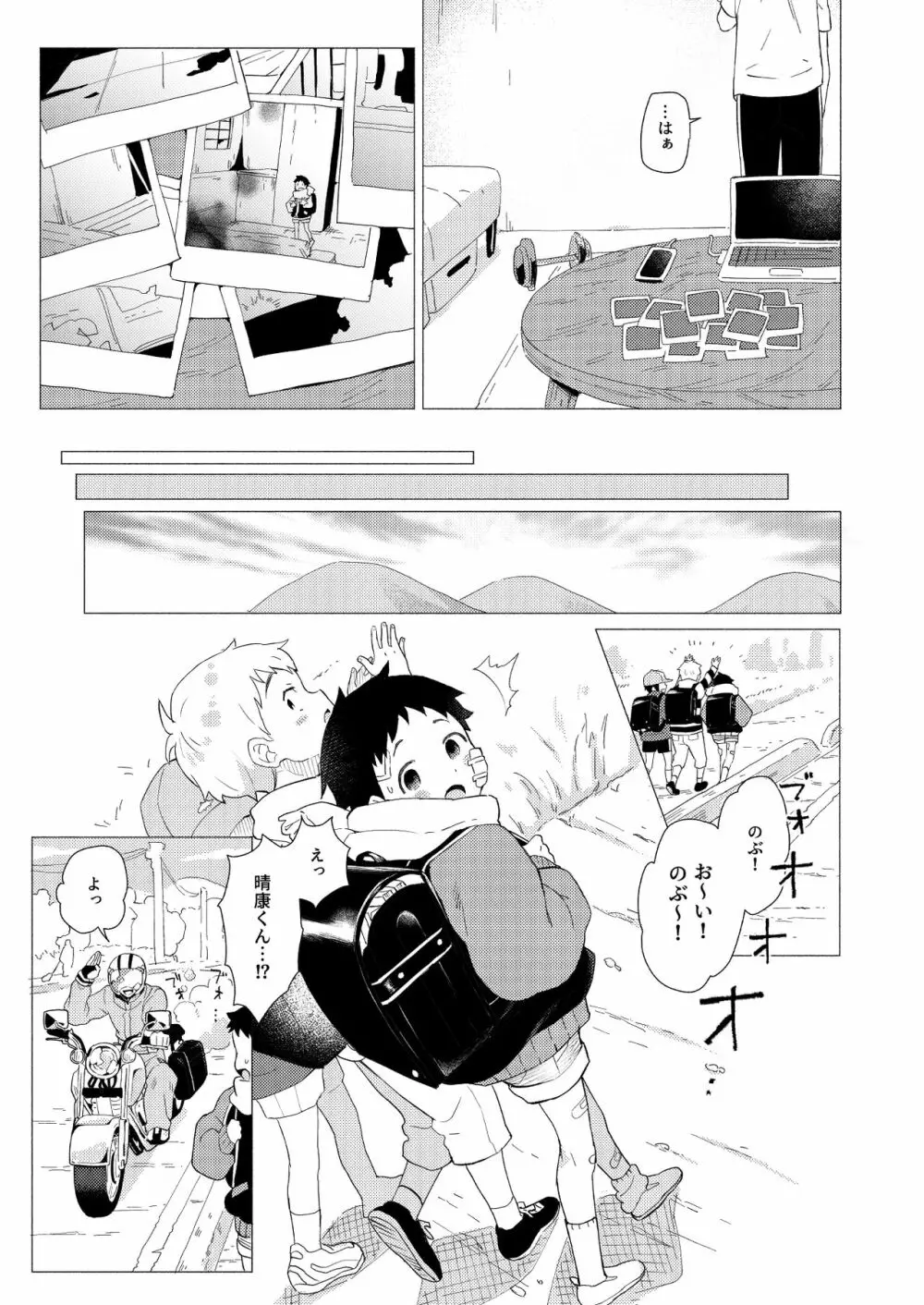 それは脆く、うつくしかった。 Page.40