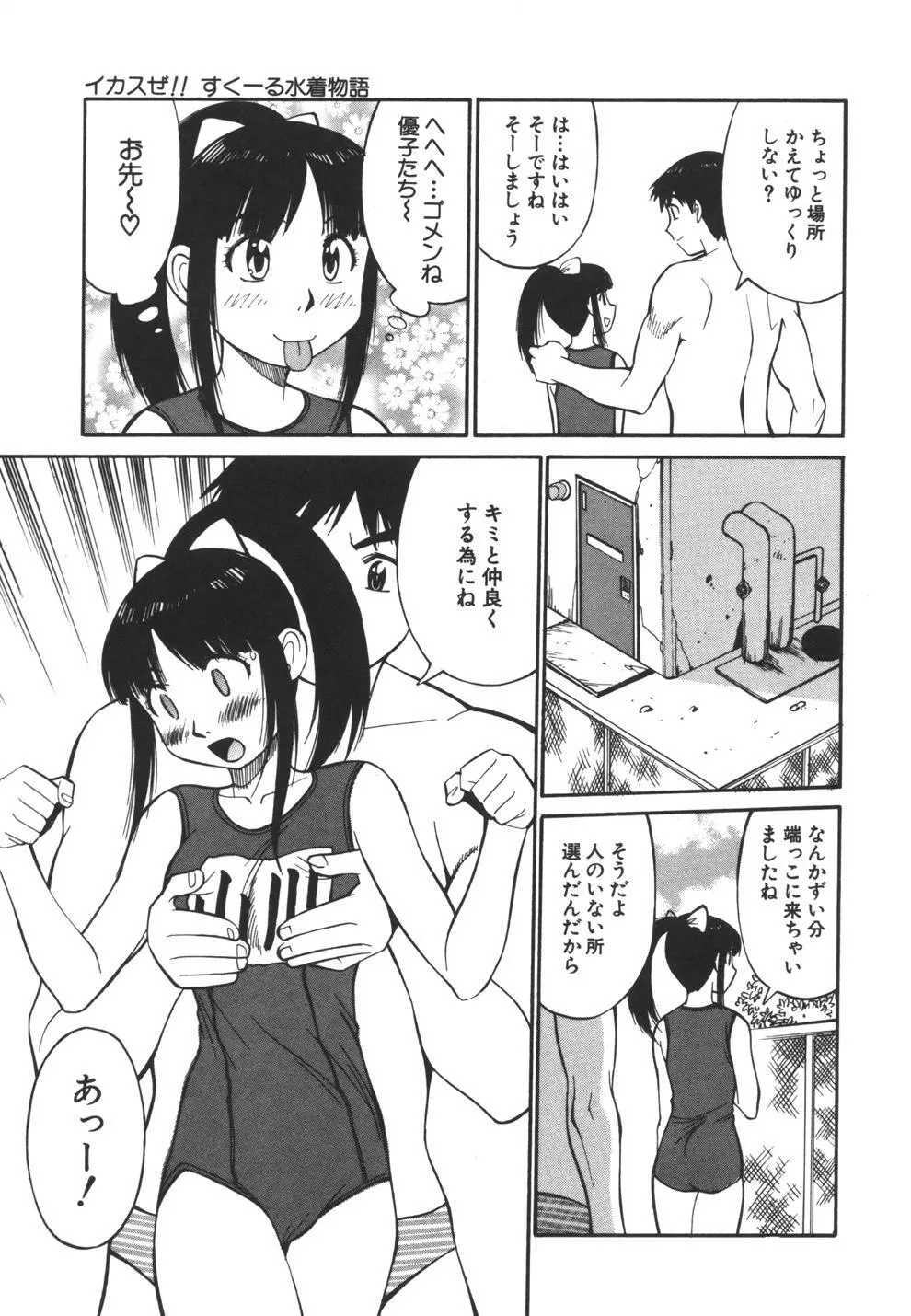 妹のにほひ Page.11