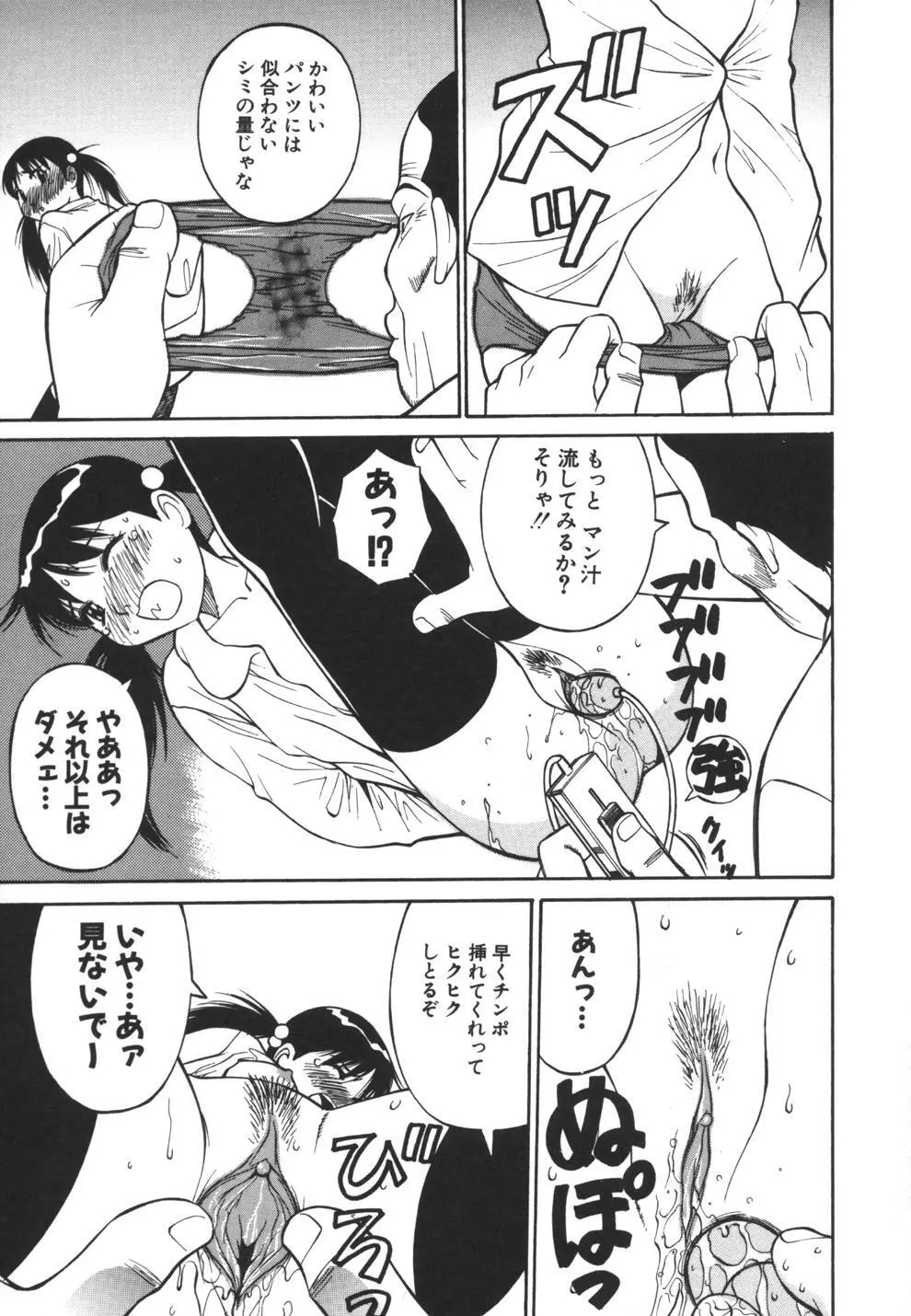 妹のにほひ Page.125