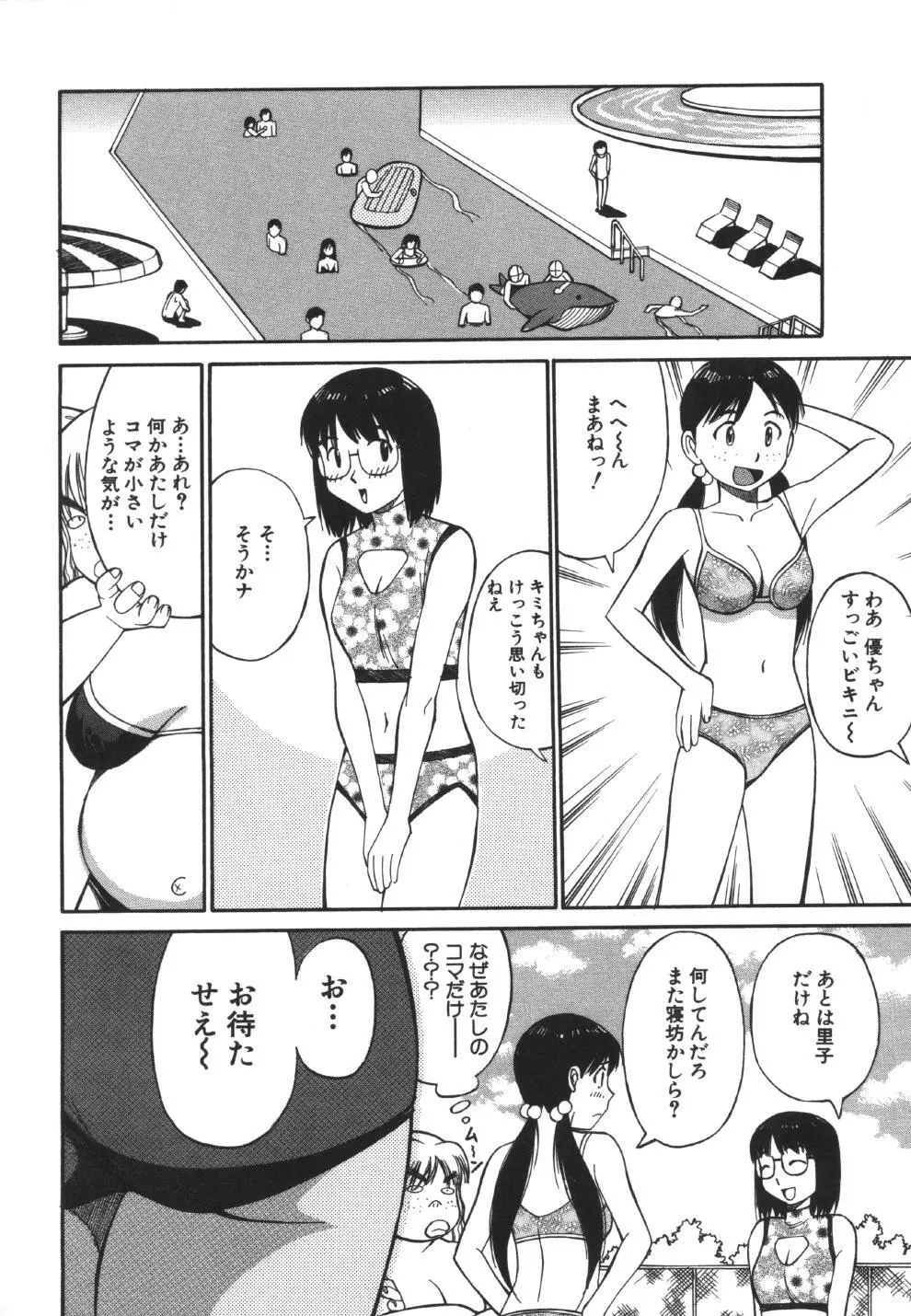 妹のにほひ Page.6