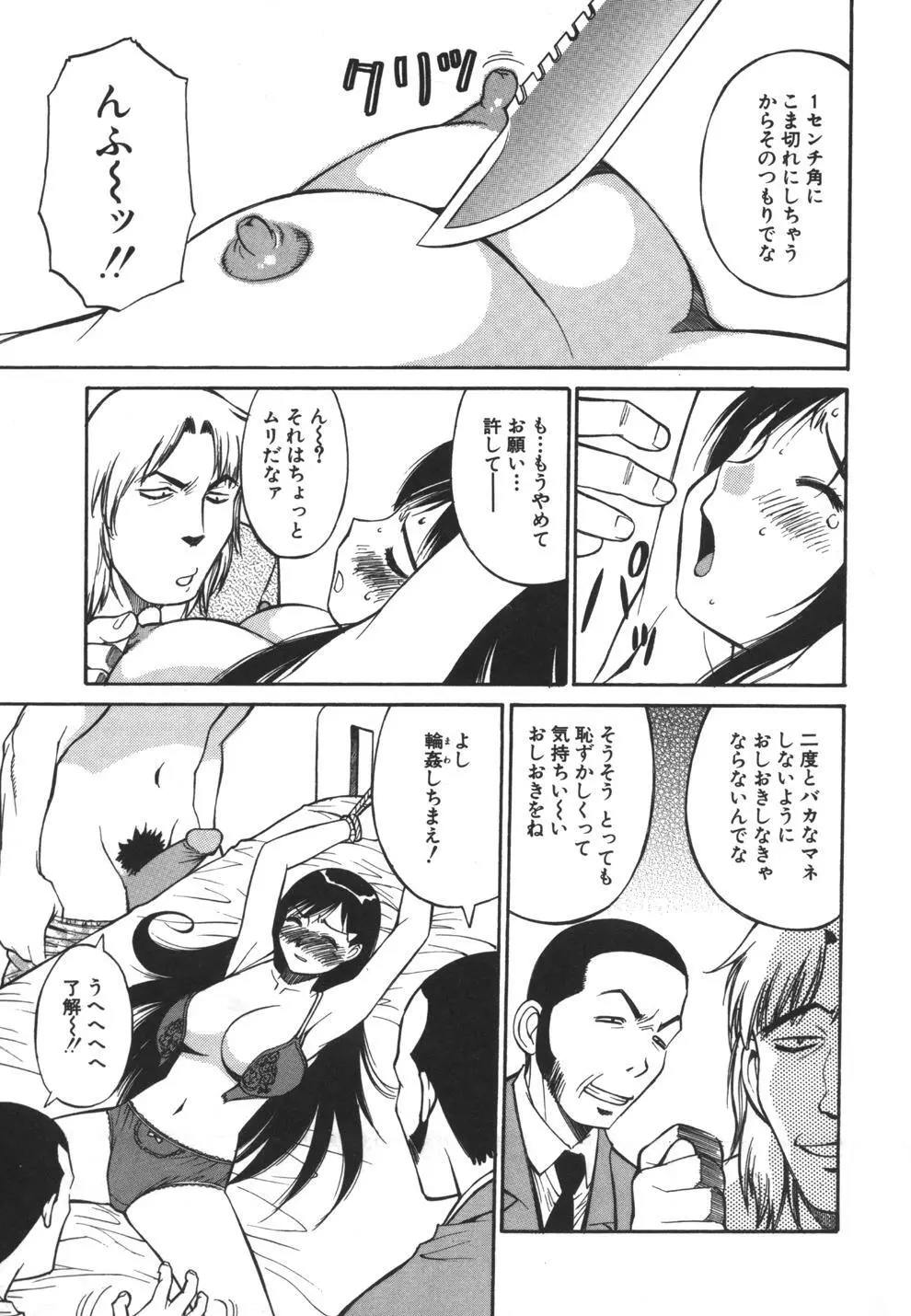 妹のにほひ Page.91