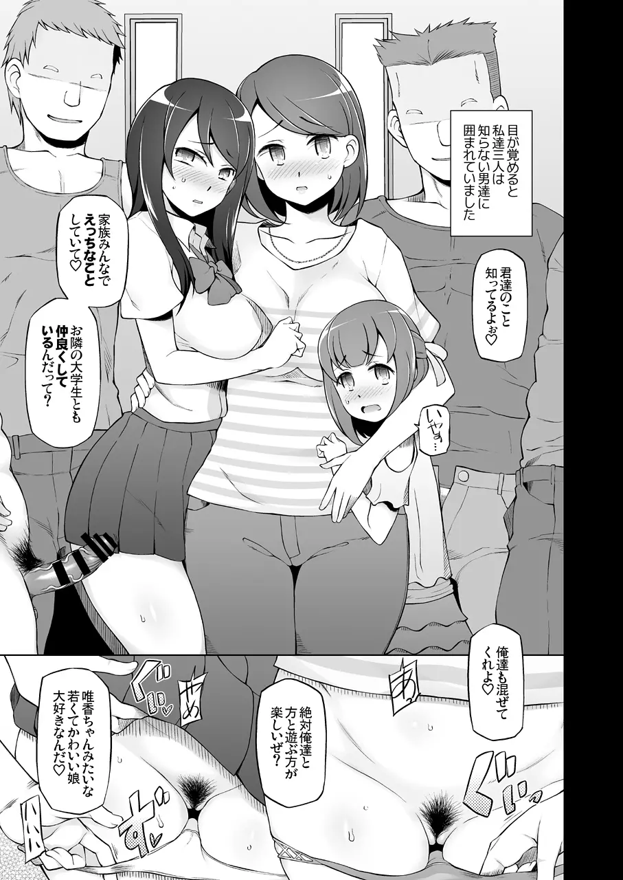 ドスケベ洗脳フェロモン 無料漫画 Page.9