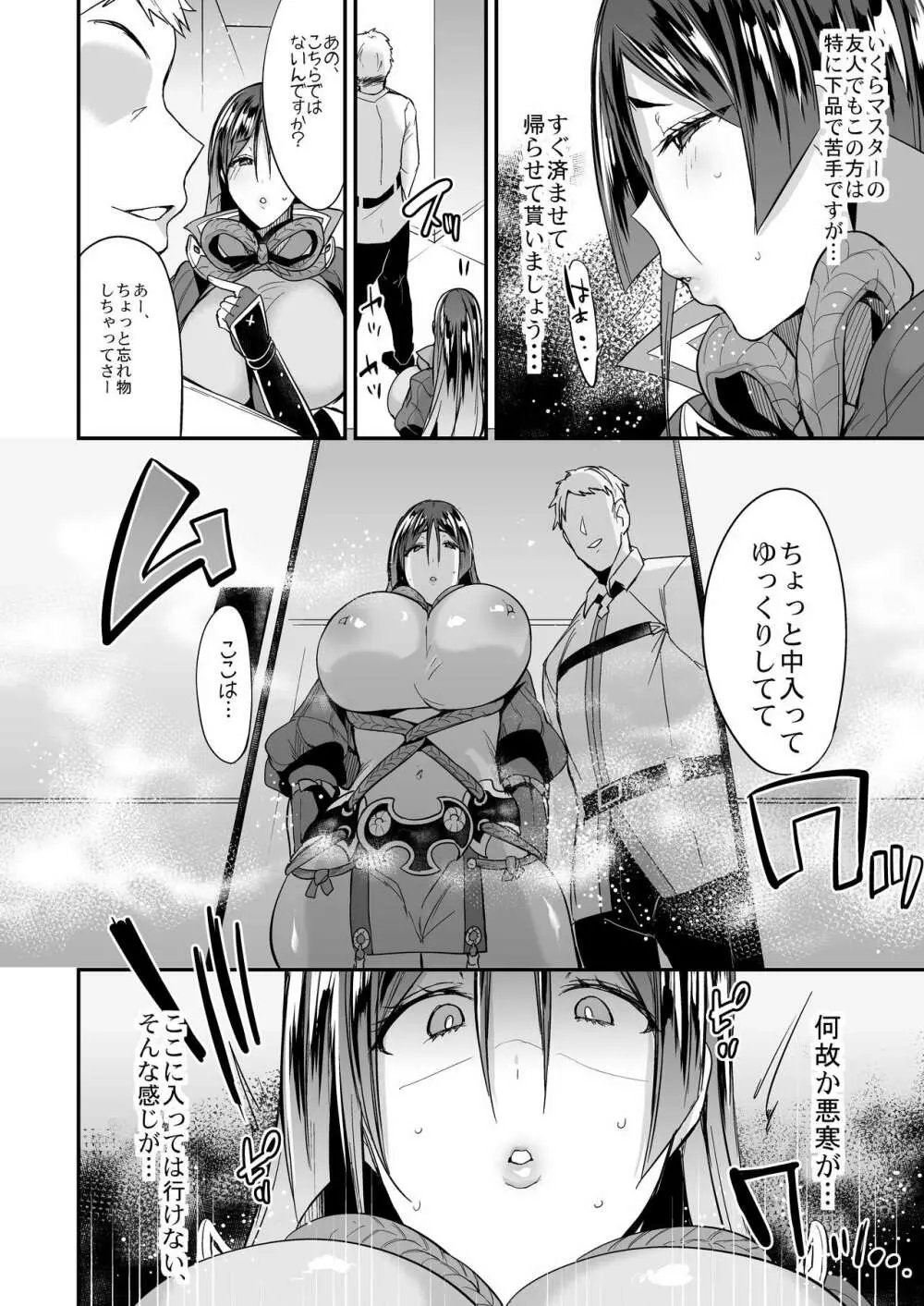 催眠サポート Page.3