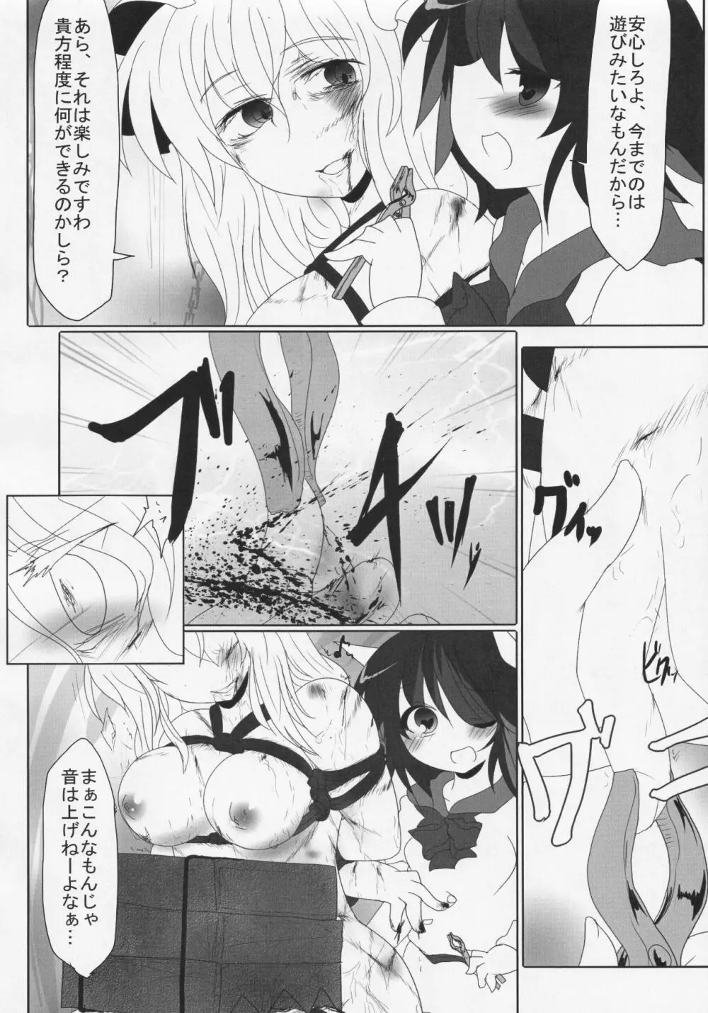 ふたなり正邪による下克上合同 Page.69