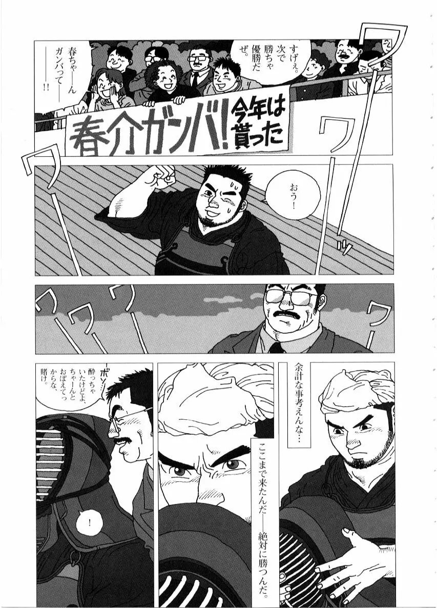 藍い匂い Page.13