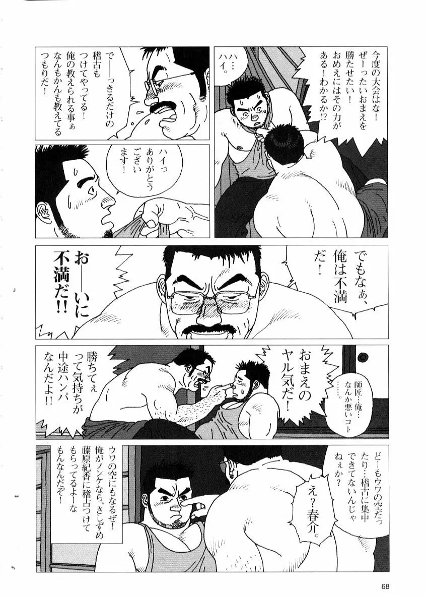 藍い匂い Page.6