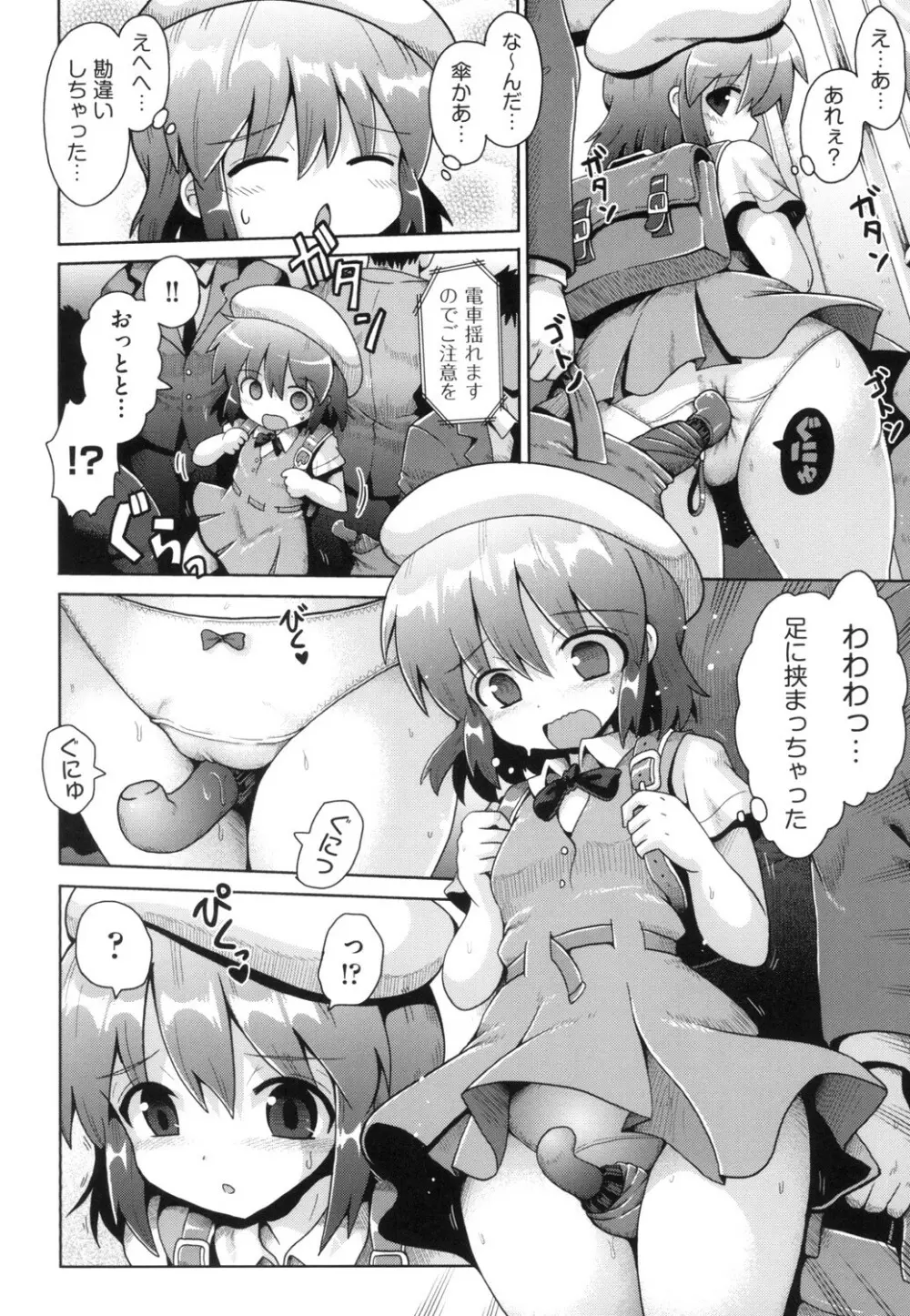 少女組曲 13 Page.24