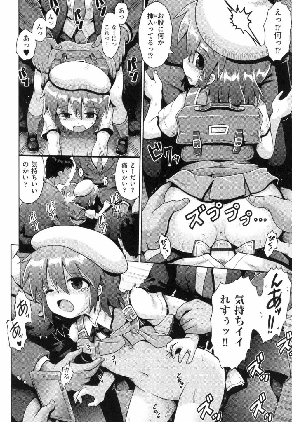 少女組曲 13 Page.38