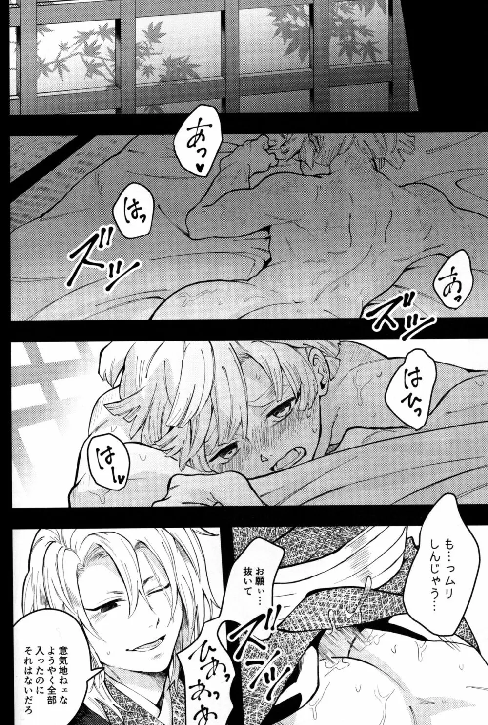 秋雷 Page.17