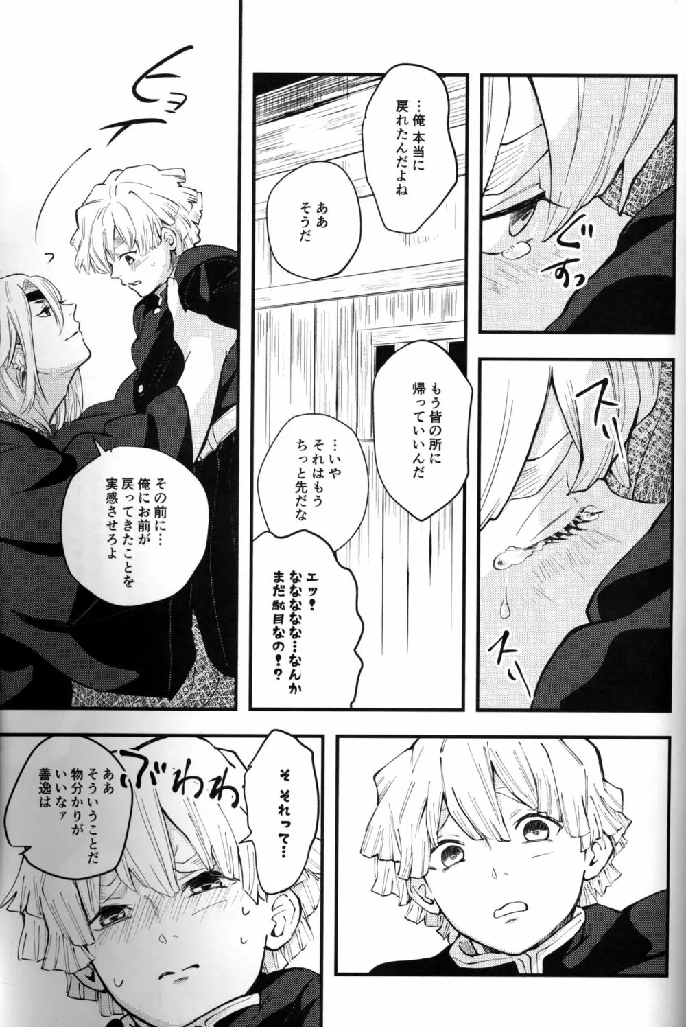 秋雷 Page.36