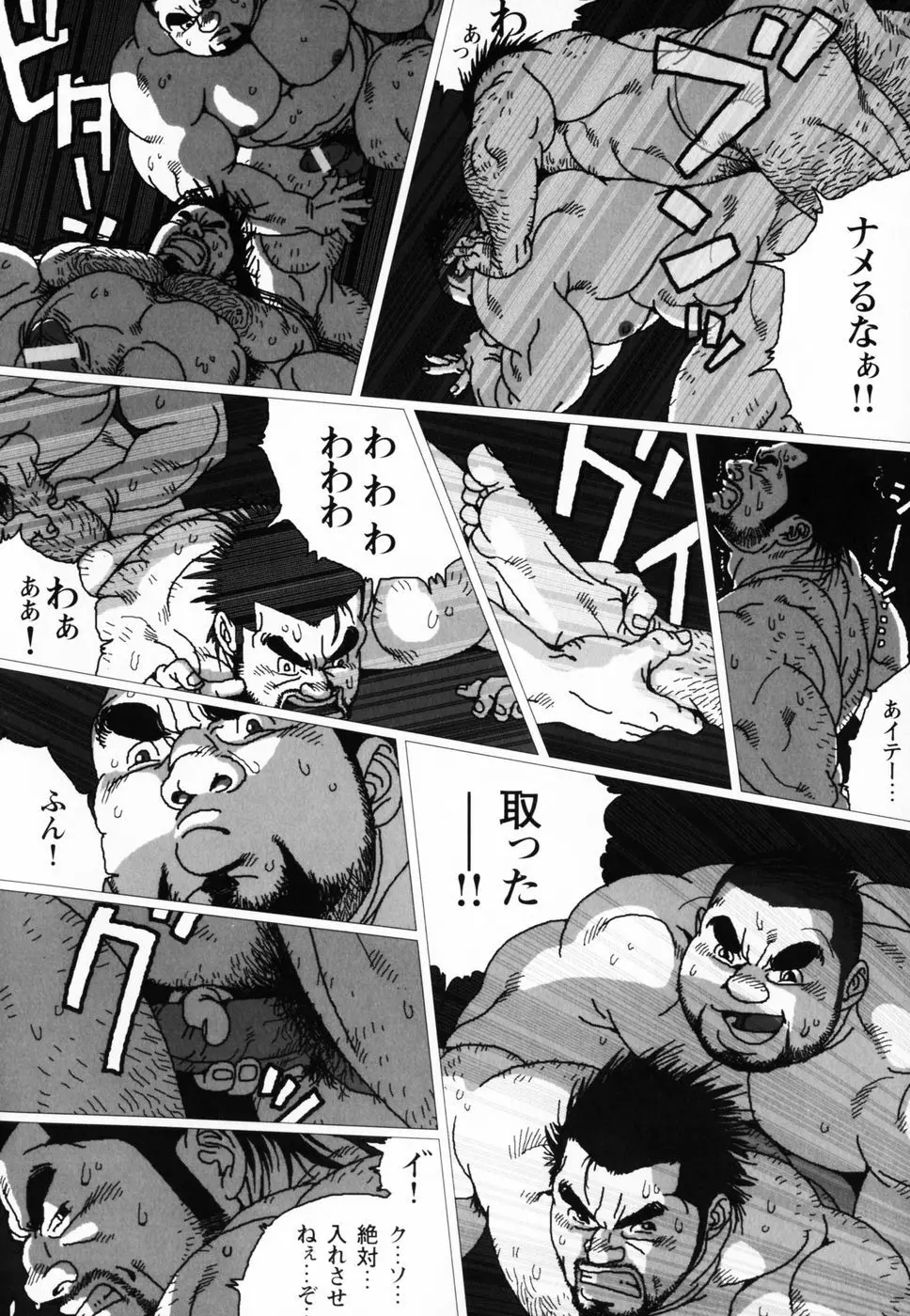 仰ゲバ尊シ Page.129