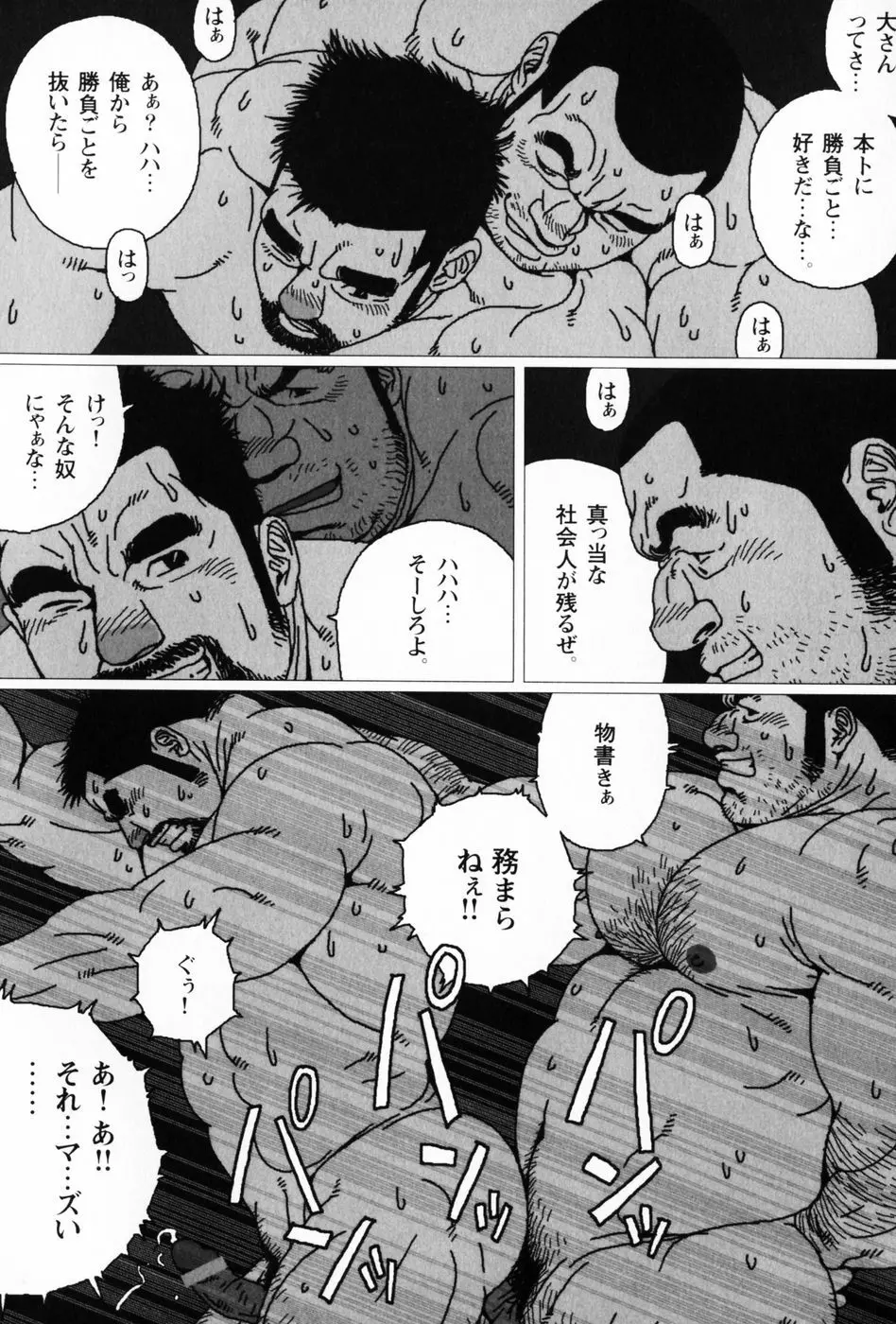 仰ゲバ尊シ Page.159