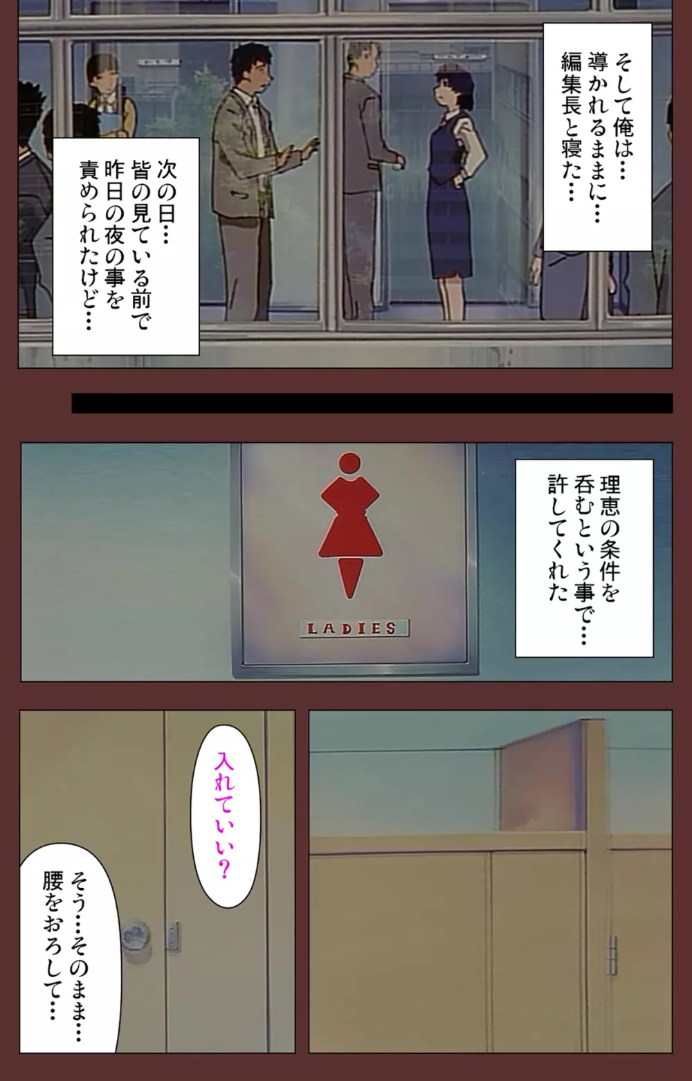 【フルカラー成人版】女畜 Complete版 Page.68