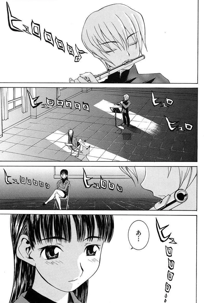 ああっお姉さまっ Page.120