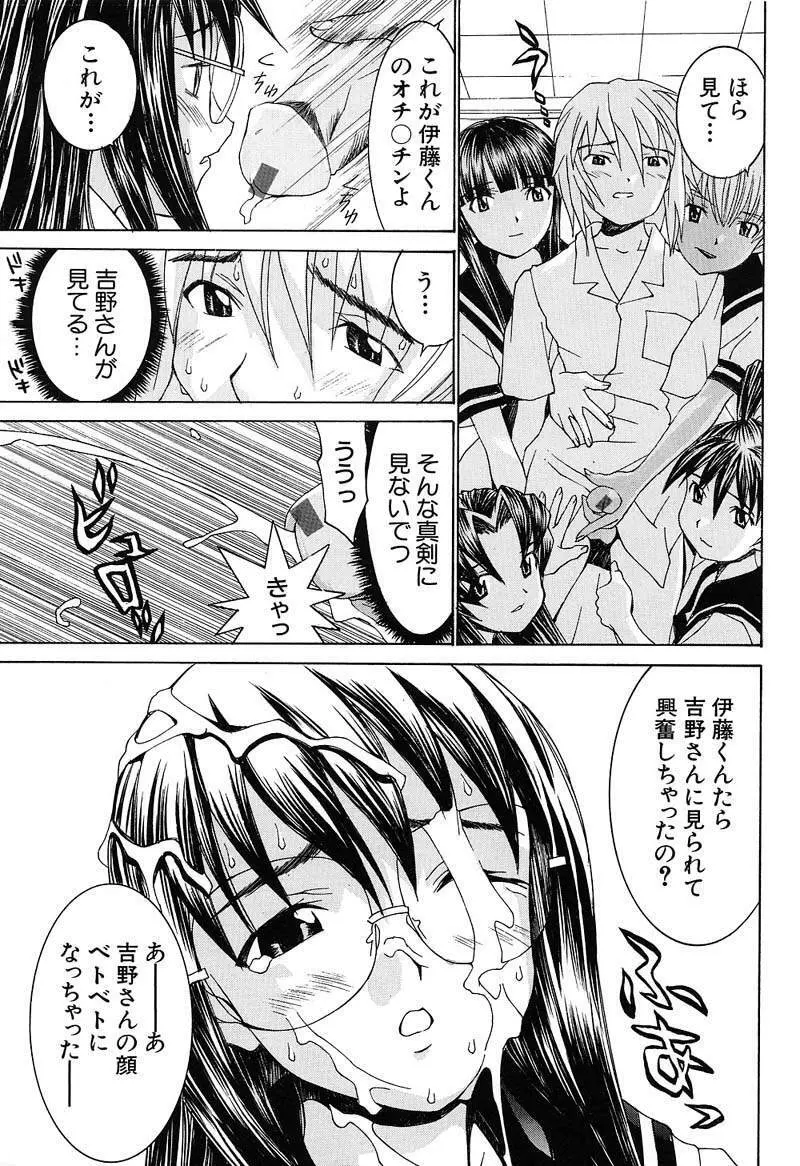 ああっお姉さまっ Page.36