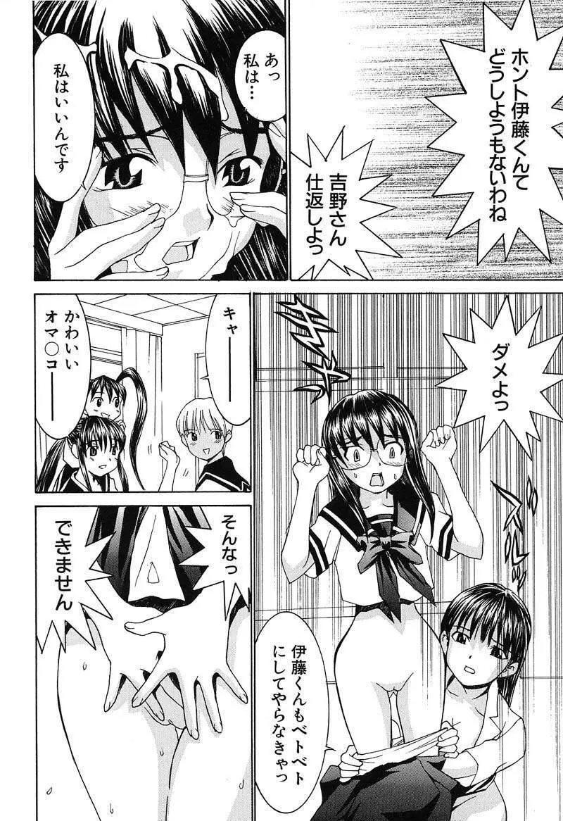 ああっお姉さまっ Page.37