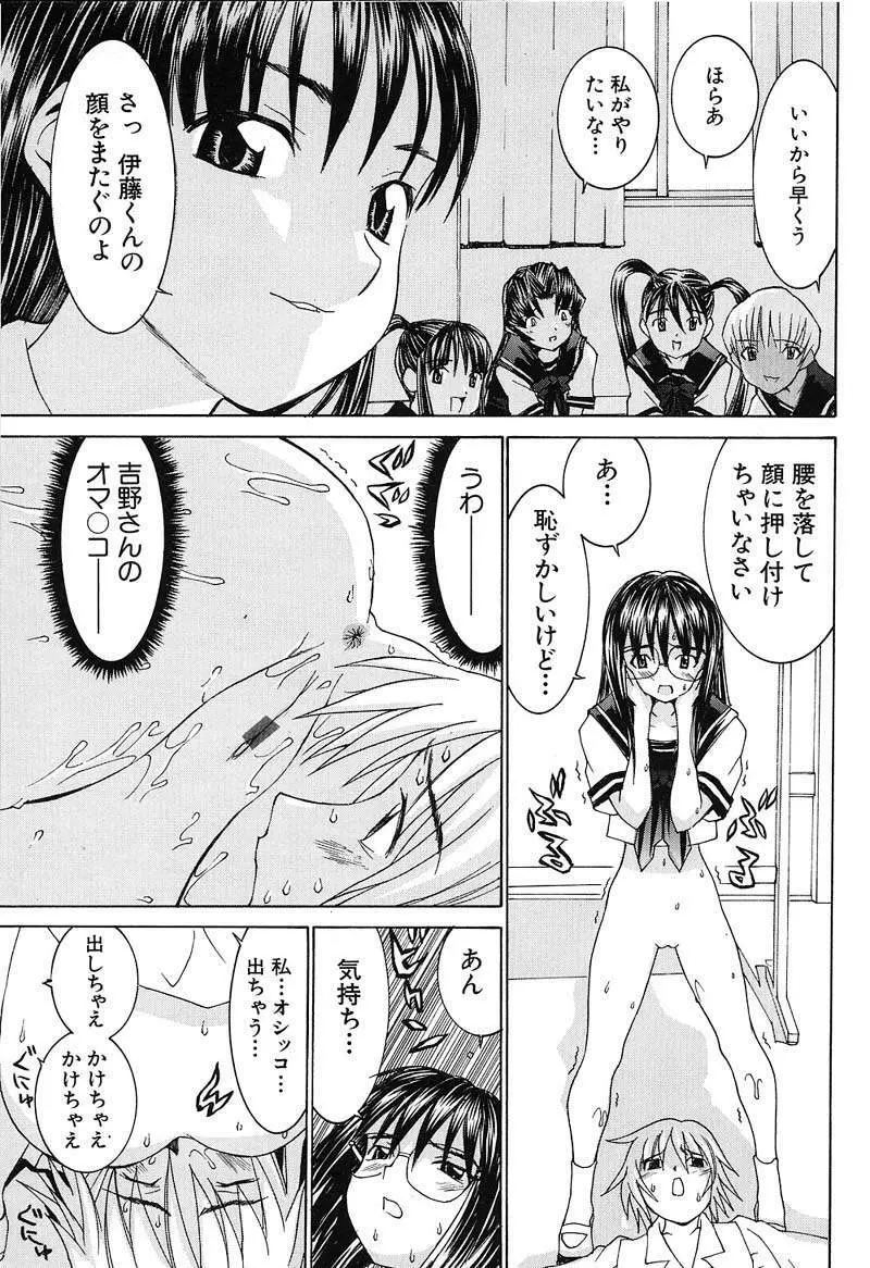 ああっお姉さまっ Page.38