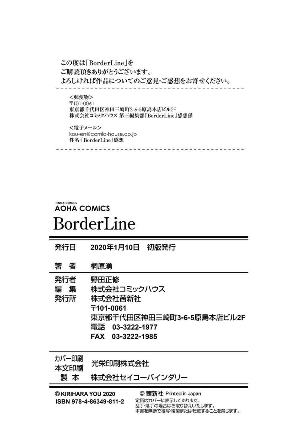 BorderLine Page.178