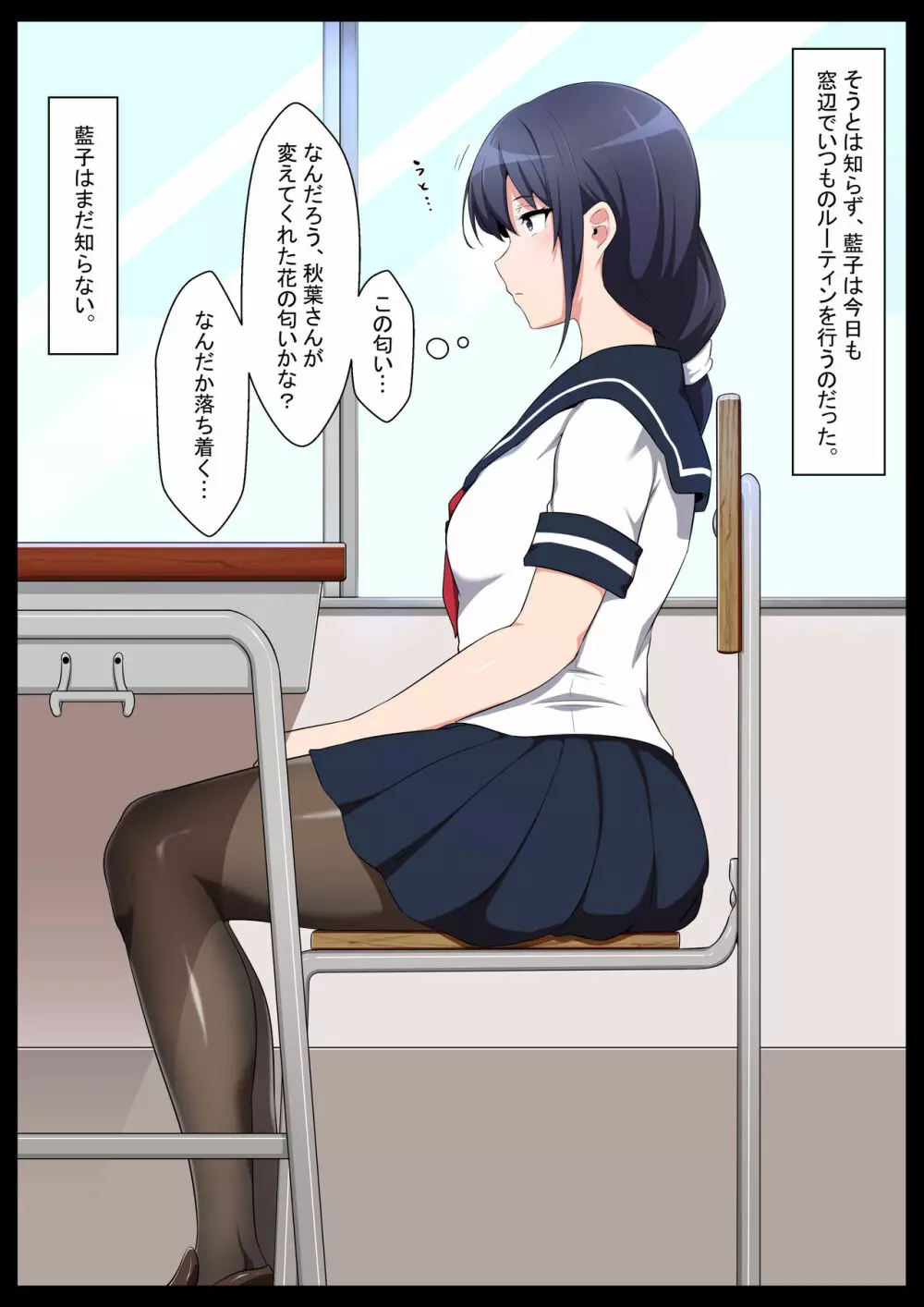 学校自慢の美少女生徒会長を性病持ちのオワコン女に落とす話1 Page.6