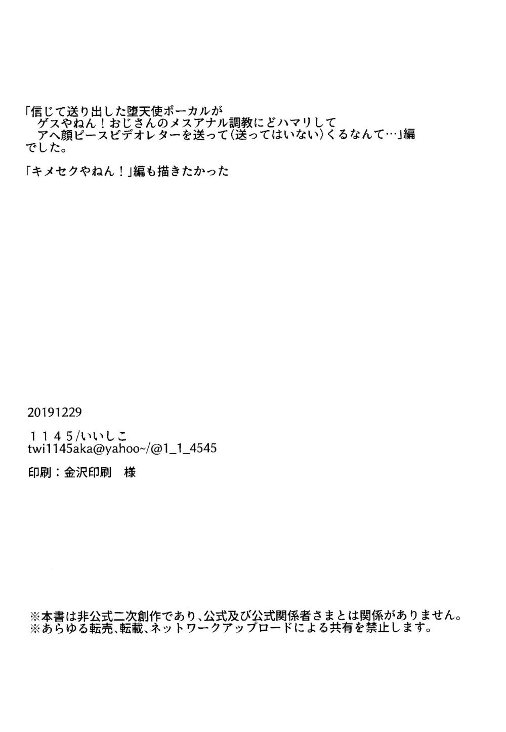 大人気ショップ店員のあの子の正体は実は… Page.64