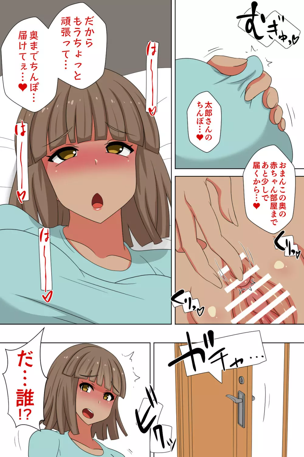 ふたなり義母と息子の嫁、ハメる Page.45