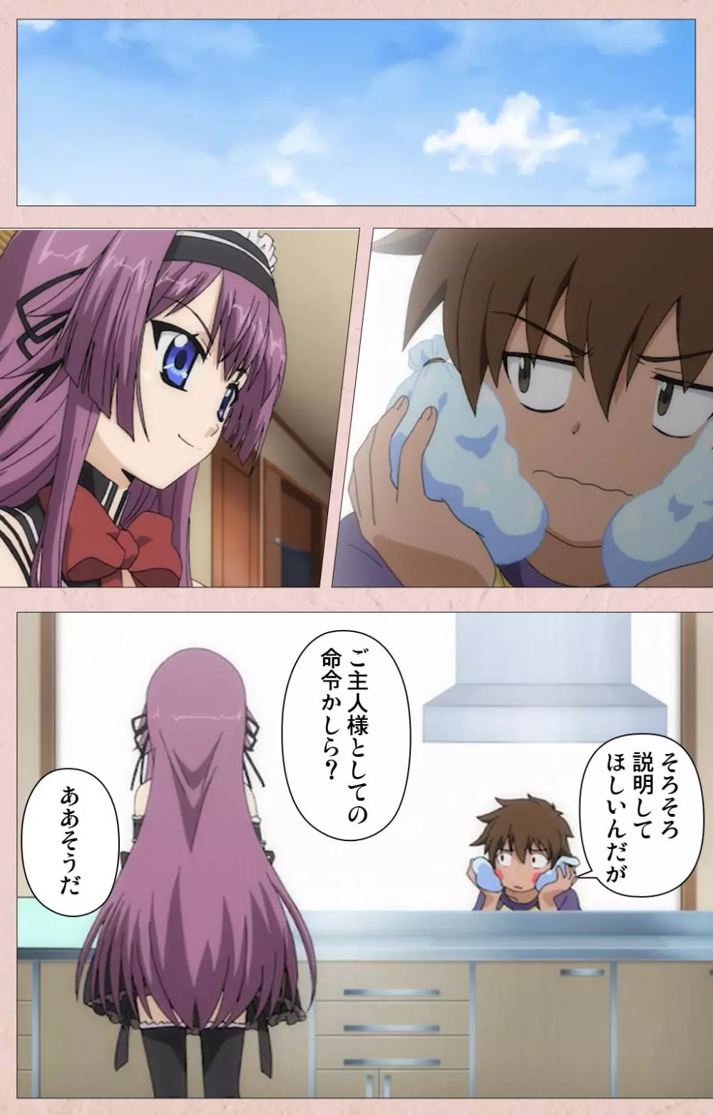 【フルカラー成人版】ツンツンメイドはエロエロです Complete版 Page.10