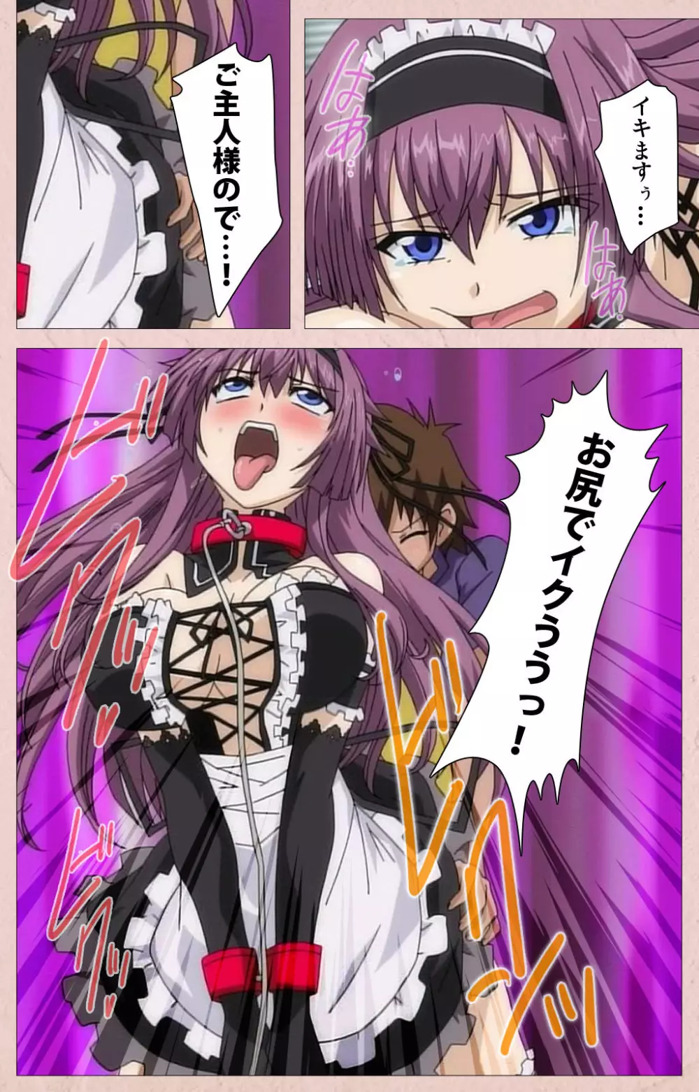 【フルカラー成人版】ツンツンメイドはエロエロです Complete版 Page.101