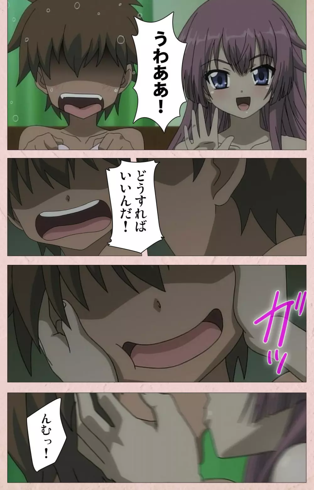 【フルカラー成人版】ツンツンメイドはエロエロです Complete版 Page.119