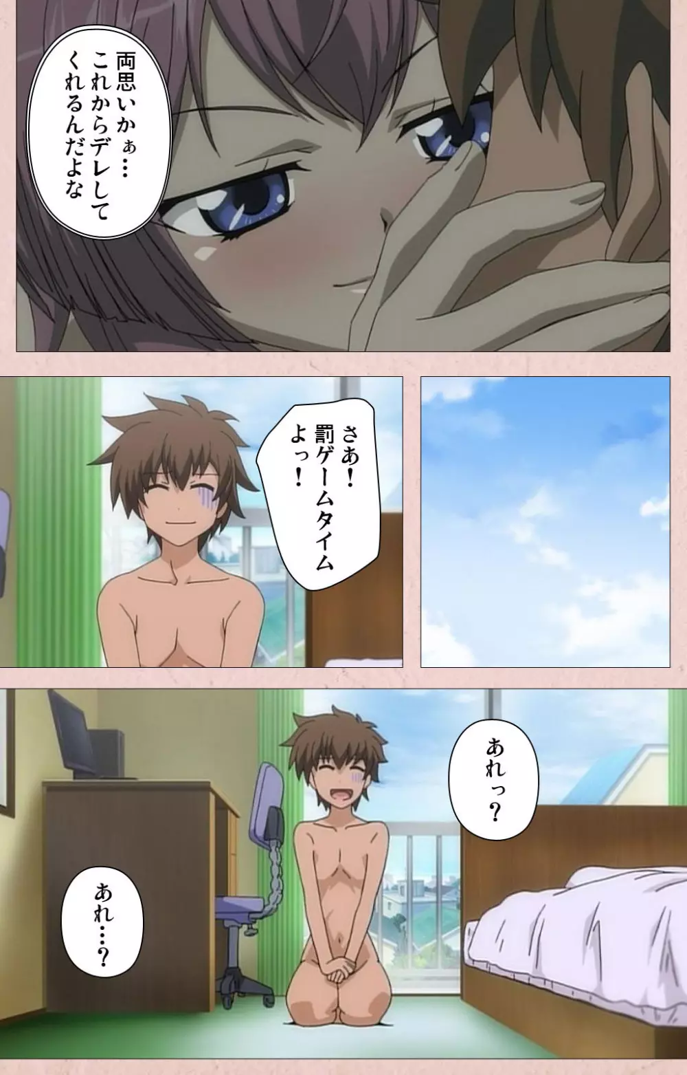 【フルカラー成人版】ツンツンメイドはエロエロです Complete版 Page.121