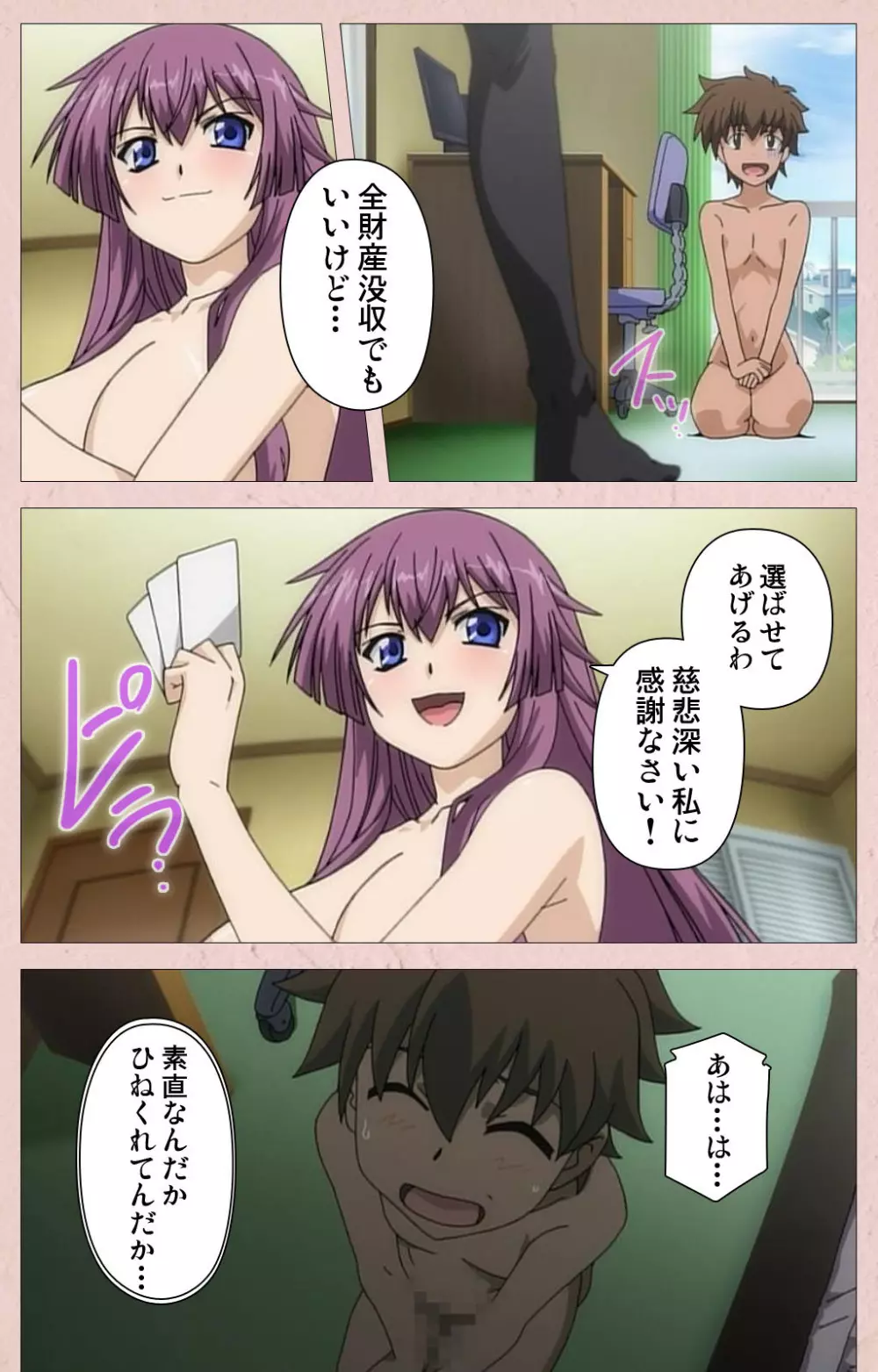 【フルカラー成人版】ツンツンメイドはエロエロです Complete版 Page.122