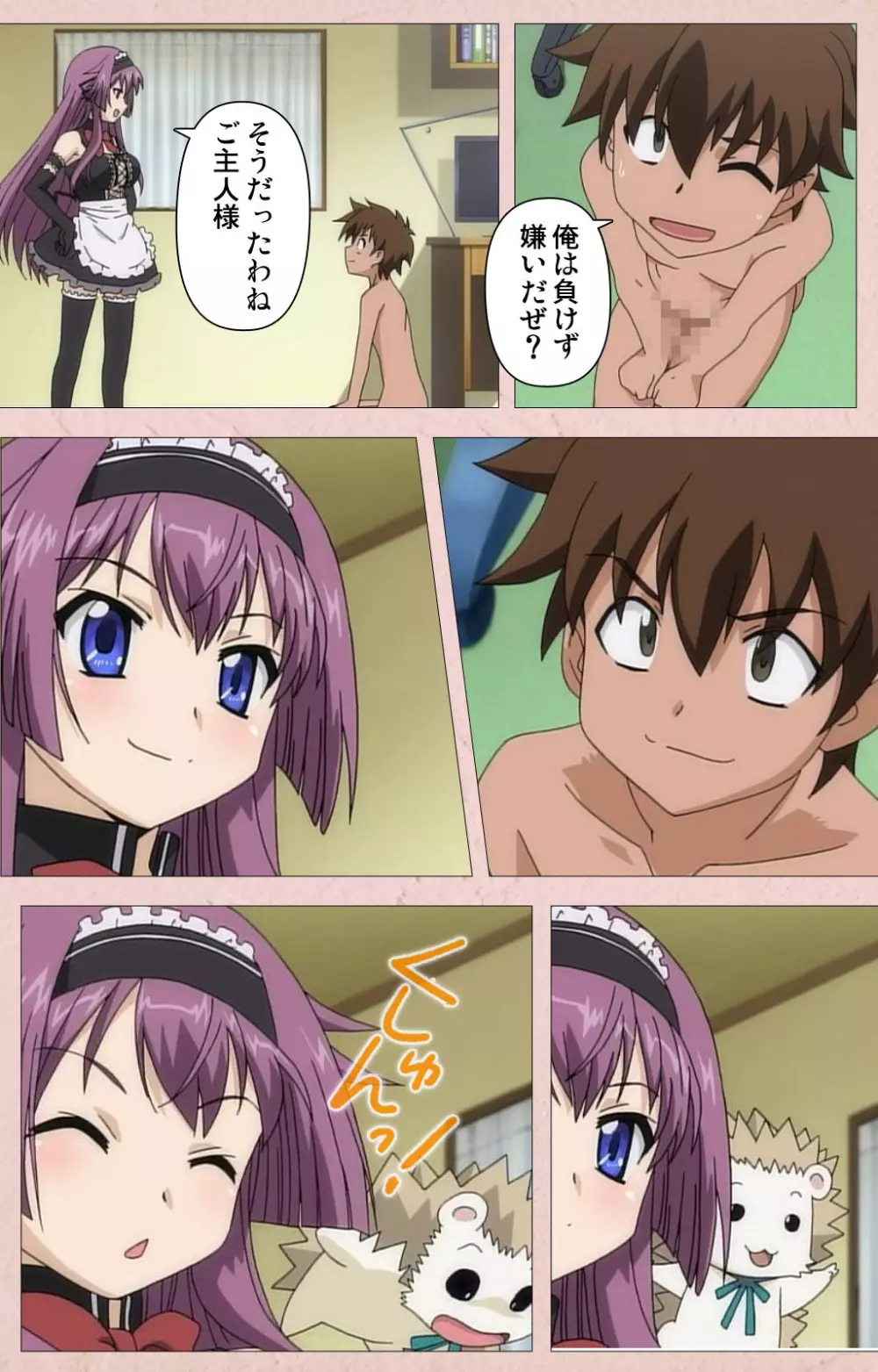 【フルカラー成人版】ツンツンメイドはエロエロです Complete版 Page.125