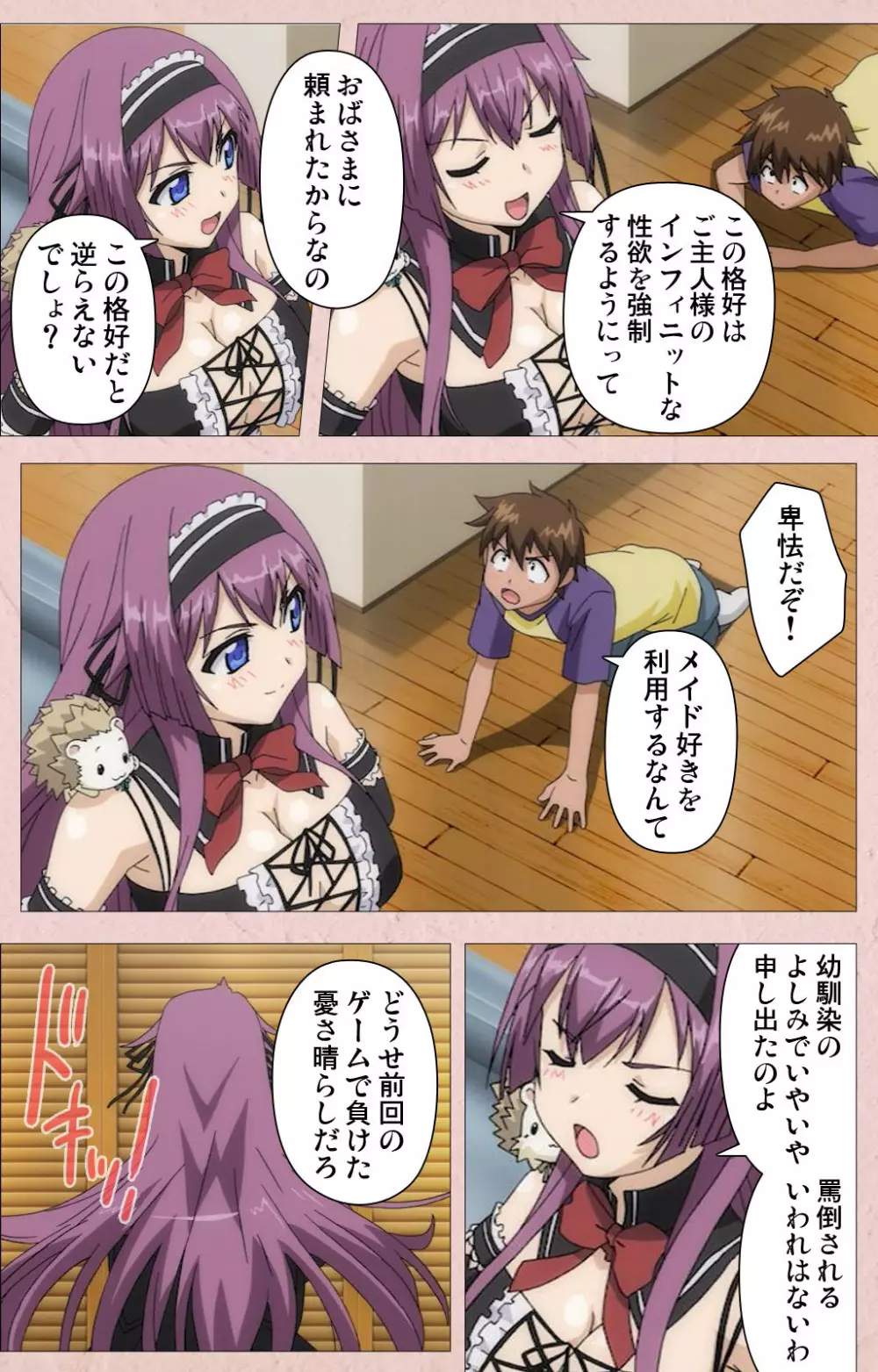 【フルカラー成人版】ツンツンメイドはエロエロです Complete版 Page.14