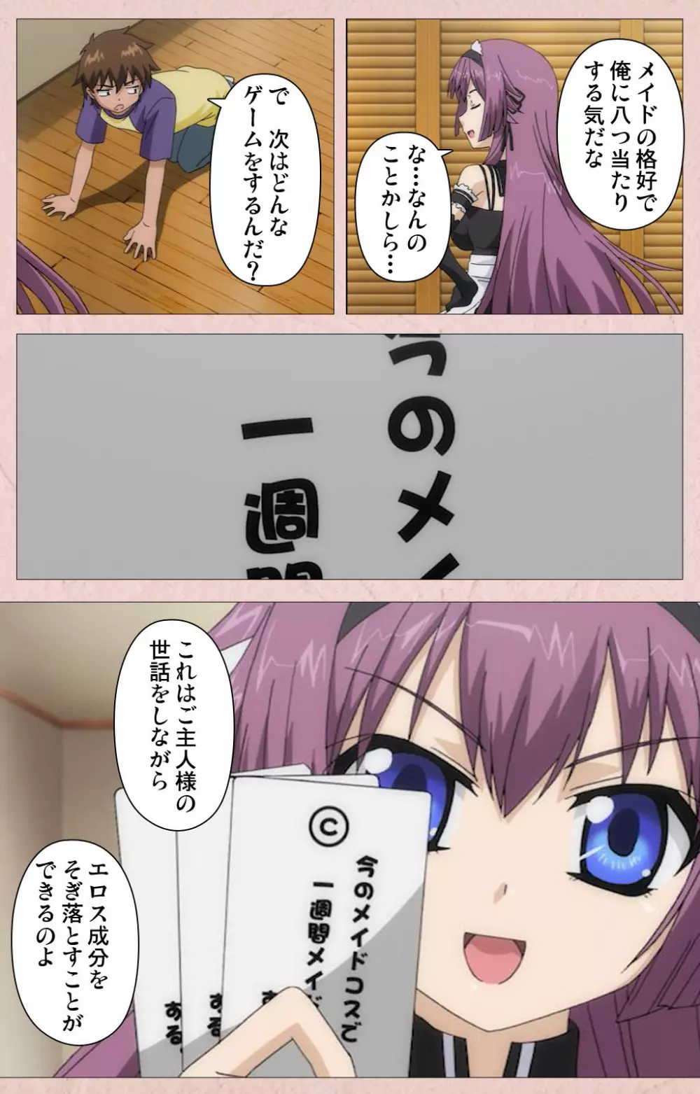 【フルカラー成人版】ツンツンメイドはエロエロです Complete版 Page.15