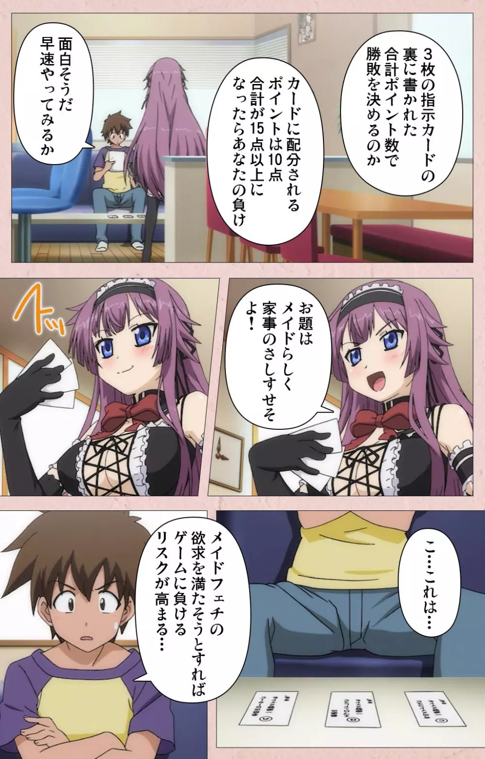 【フルカラー成人版】ツンツンメイドはエロエロです Complete版 Page.16