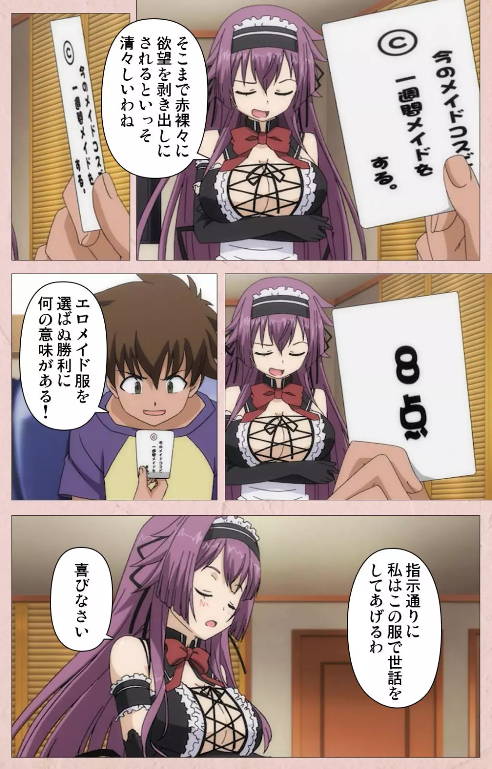 【フルカラー成人版】ツンツンメイドはエロエロです Complete版 Page.18