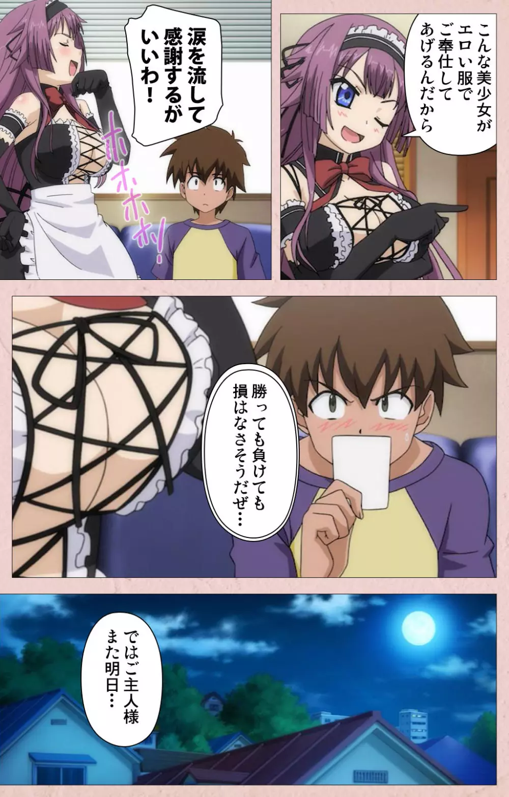 【フルカラー成人版】ツンツンメイドはエロエロです Complete版 Page.19