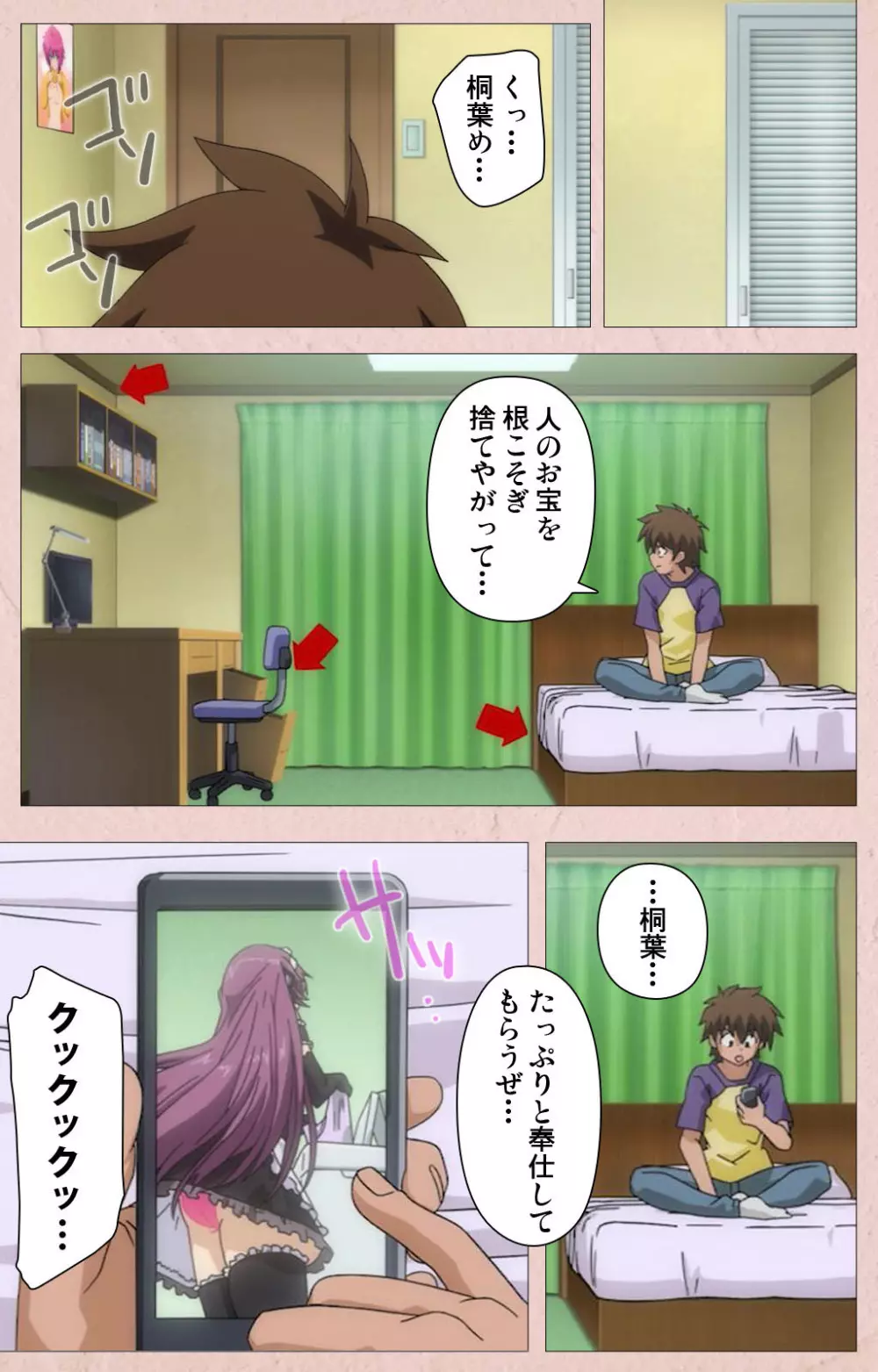 【フルカラー成人版】ツンツンメイドはエロエロです Complete版 Page.20