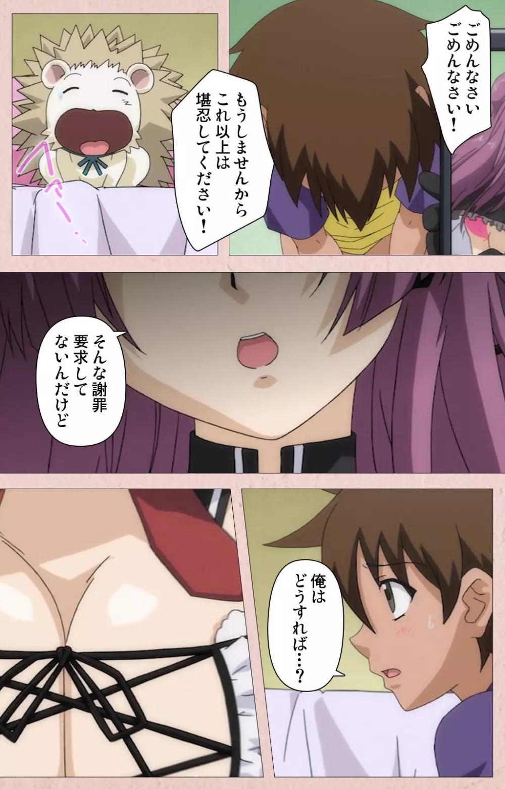 【フルカラー成人版】ツンツンメイドはエロエロです Complete版 Page.25
