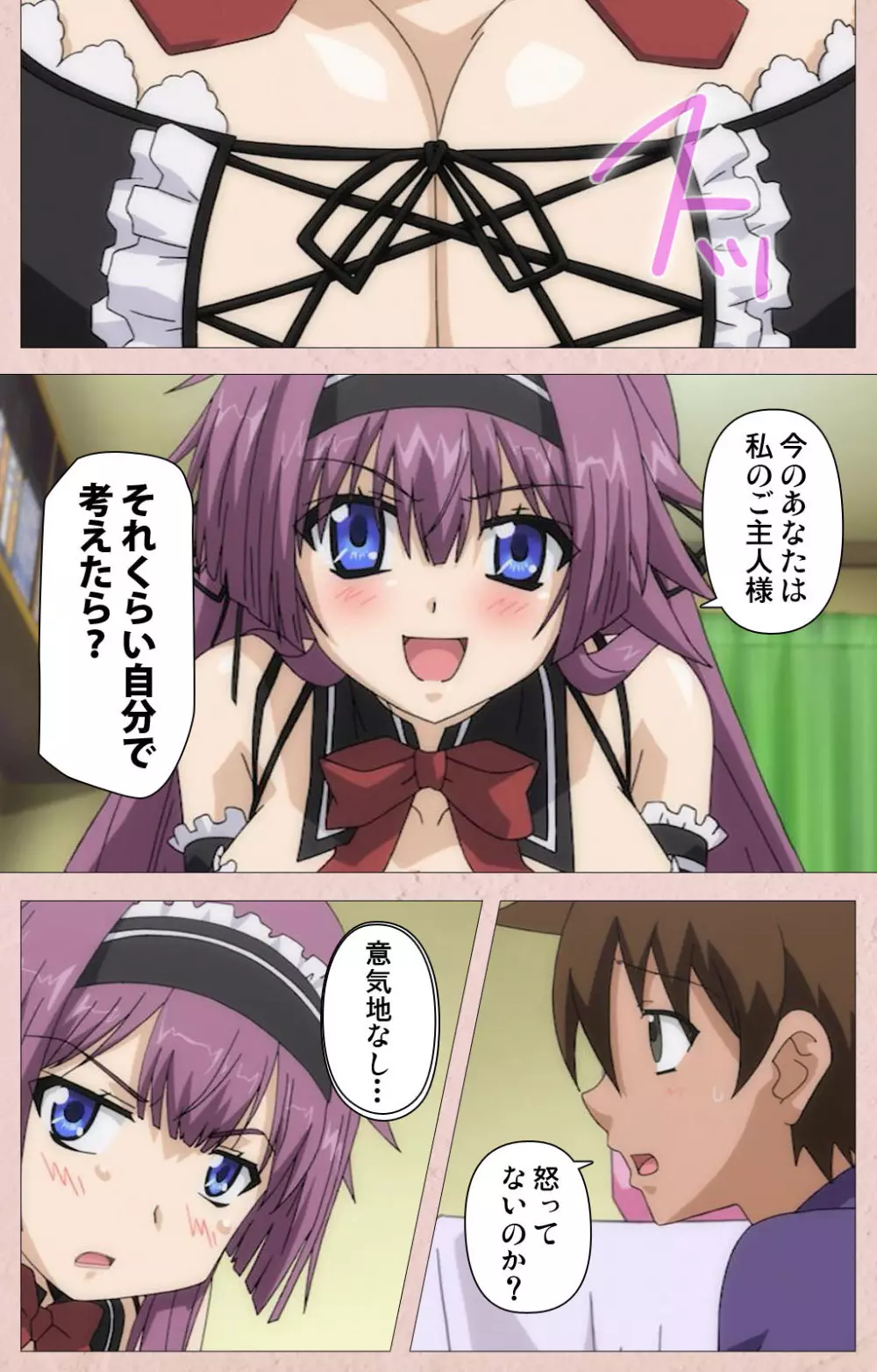 【フルカラー成人版】ツンツンメイドはエロエロです Complete版 Page.26
