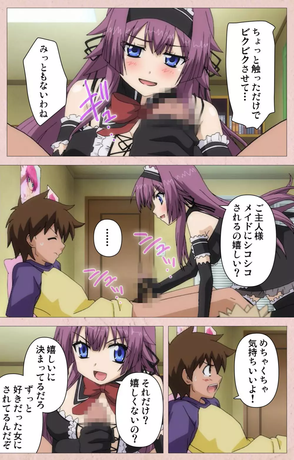 【フルカラー成人版】ツンツンメイドはエロエロです Complete版 Page.28