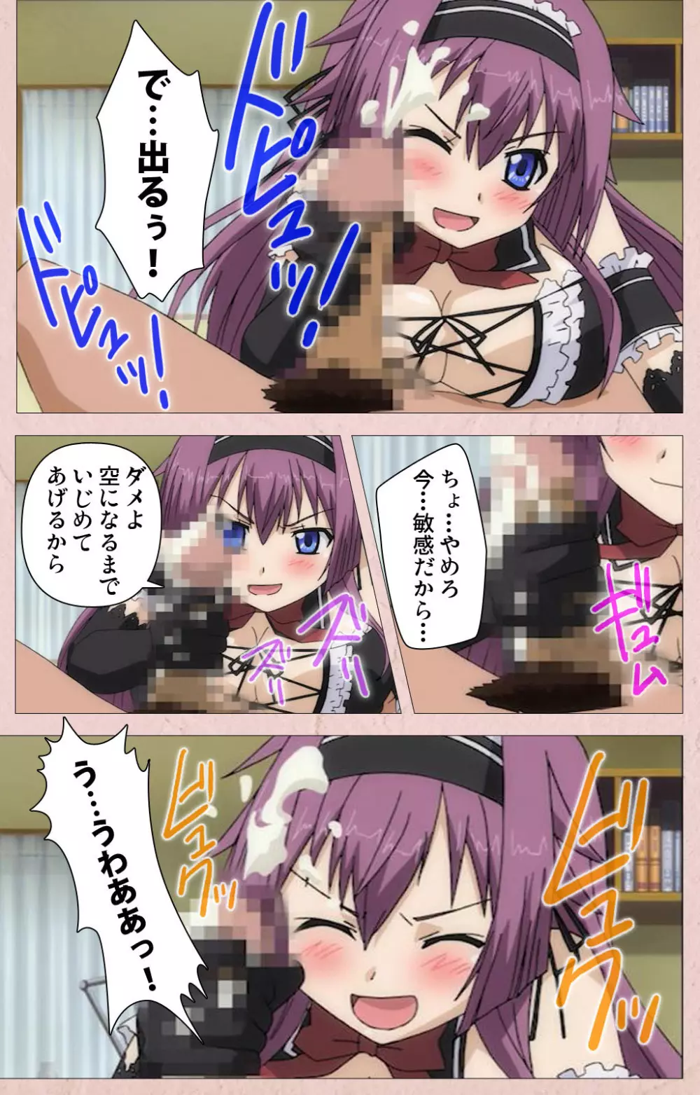 【フルカラー成人版】ツンツンメイドはエロエロです Complete版 Page.31