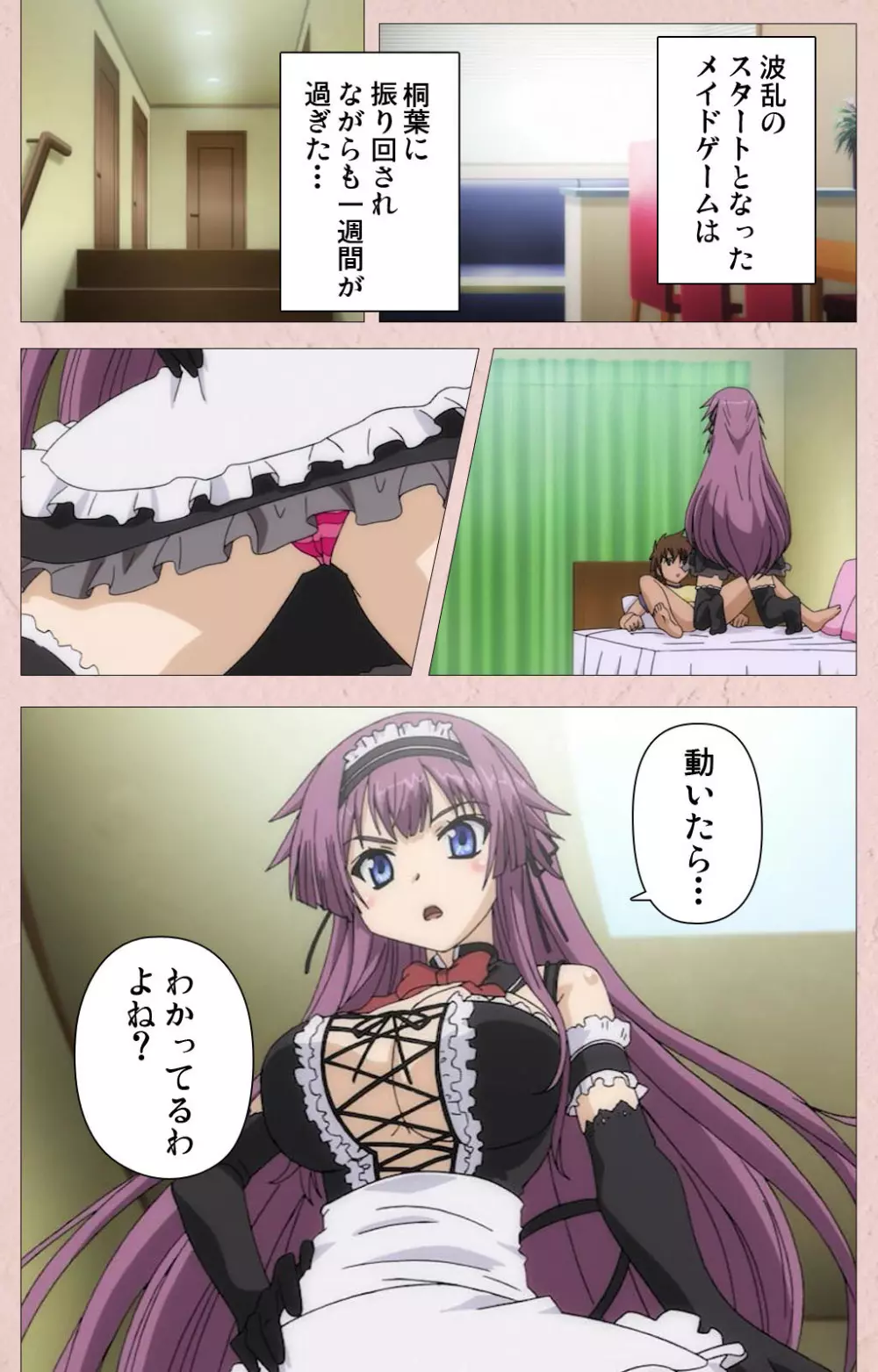 【フルカラー成人版】ツンツンメイドはエロエロです Complete版 Page.42