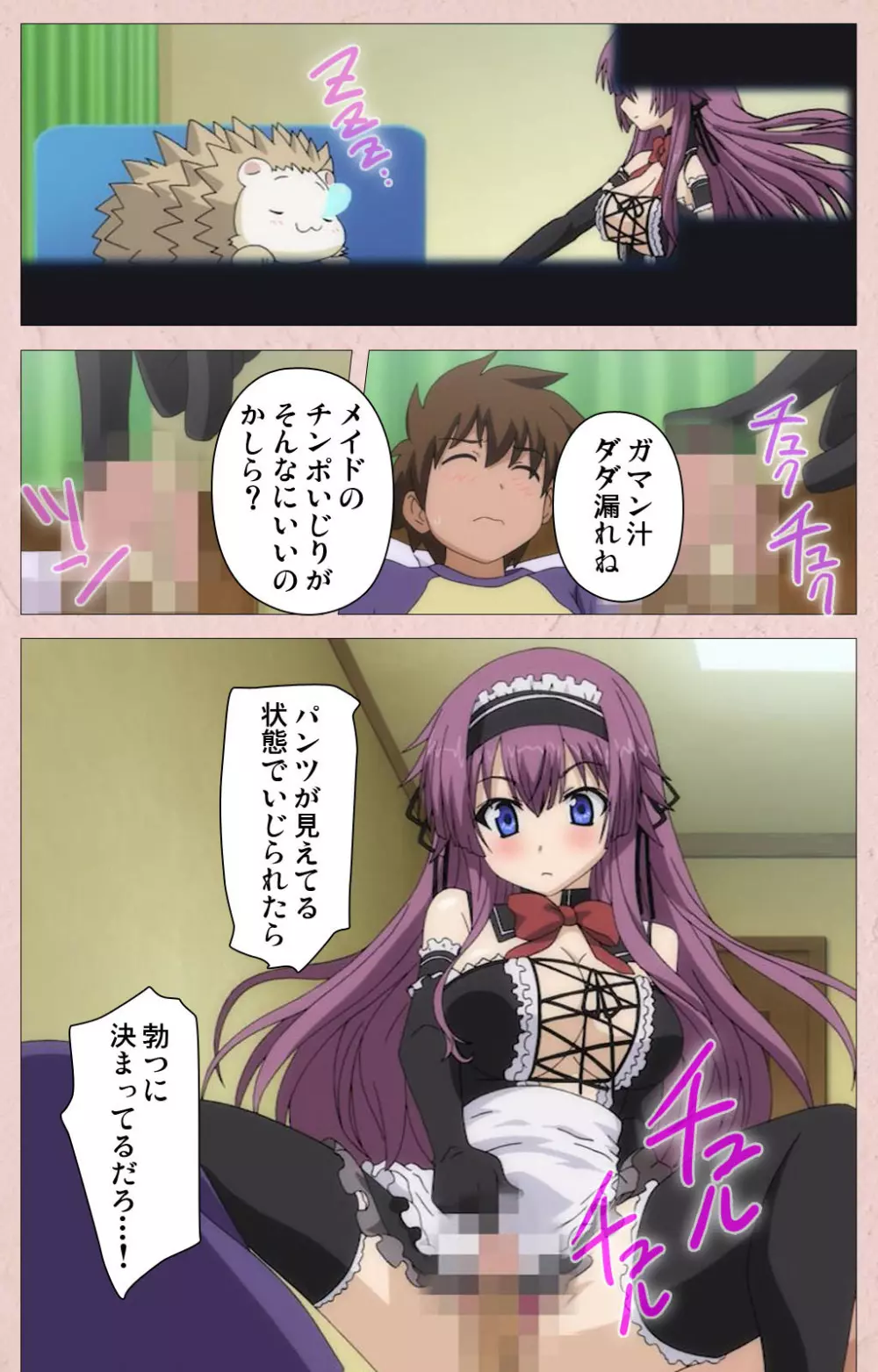 【フルカラー成人版】ツンツンメイドはエロエロです Complete版 Page.44