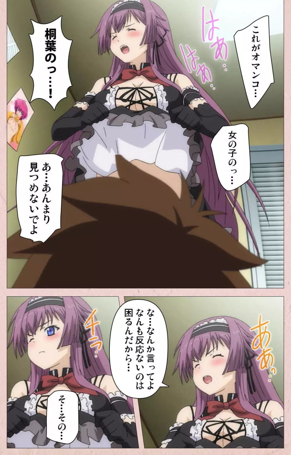 【フルカラー成人版】ツンツンメイドはエロエロです Complete版 Page.47