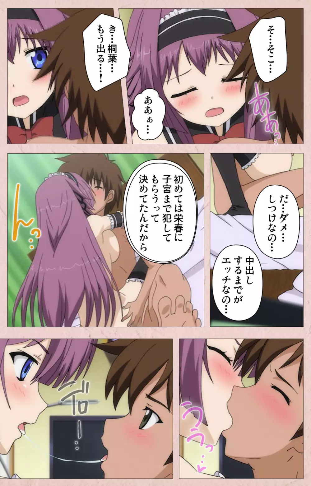 【フルカラー成人版】ツンツンメイドはエロエロです Complete版 Page.61